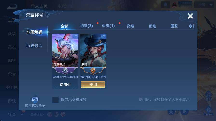 WZCMW4225743王者荣耀账号详情图9