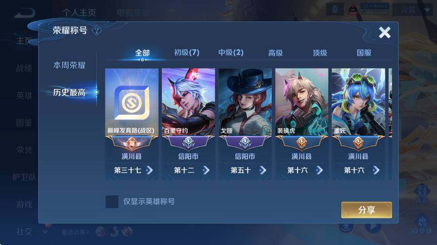 WZCMW4225743王者荣耀账号详情图10