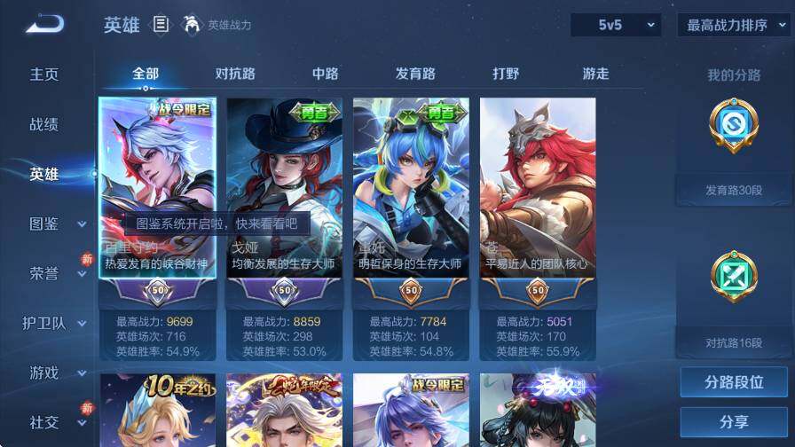 WZCMW4225743王者荣耀账号详情图11