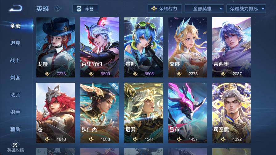 WZCMW4225743王者荣耀账号详情图18