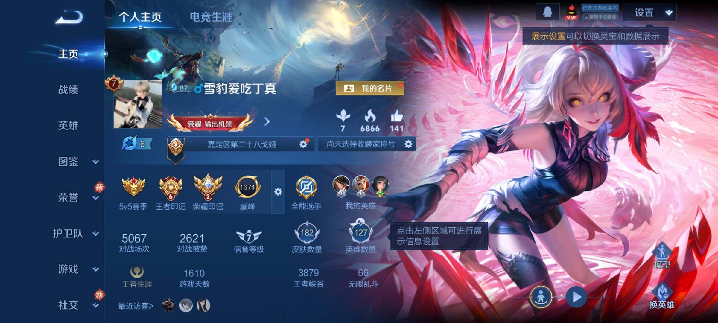 WZCMY4215197王者荣耀账号详情图2