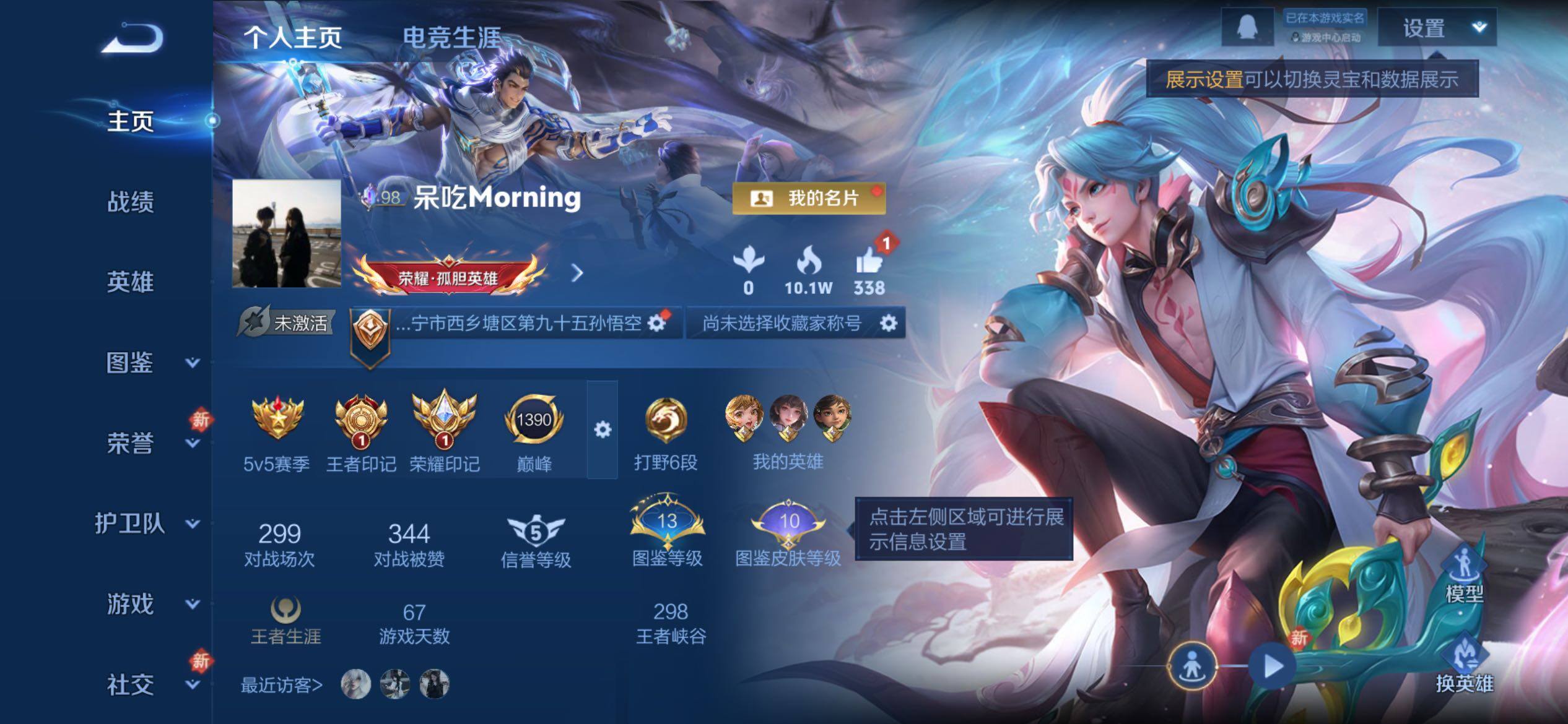 WZCMY4215145王者荣耀账号详情图2