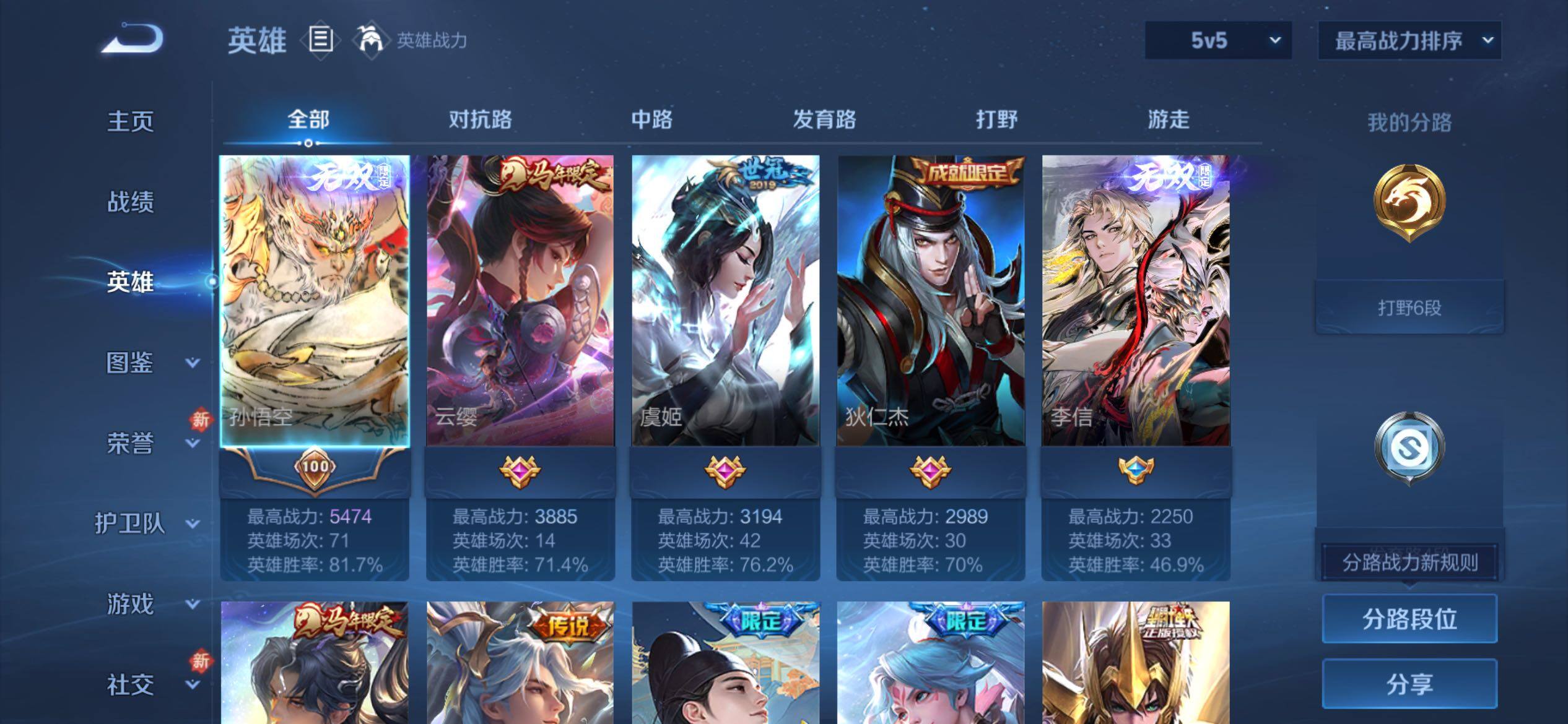 WZCMY4215145王者荣耀账号详情图3