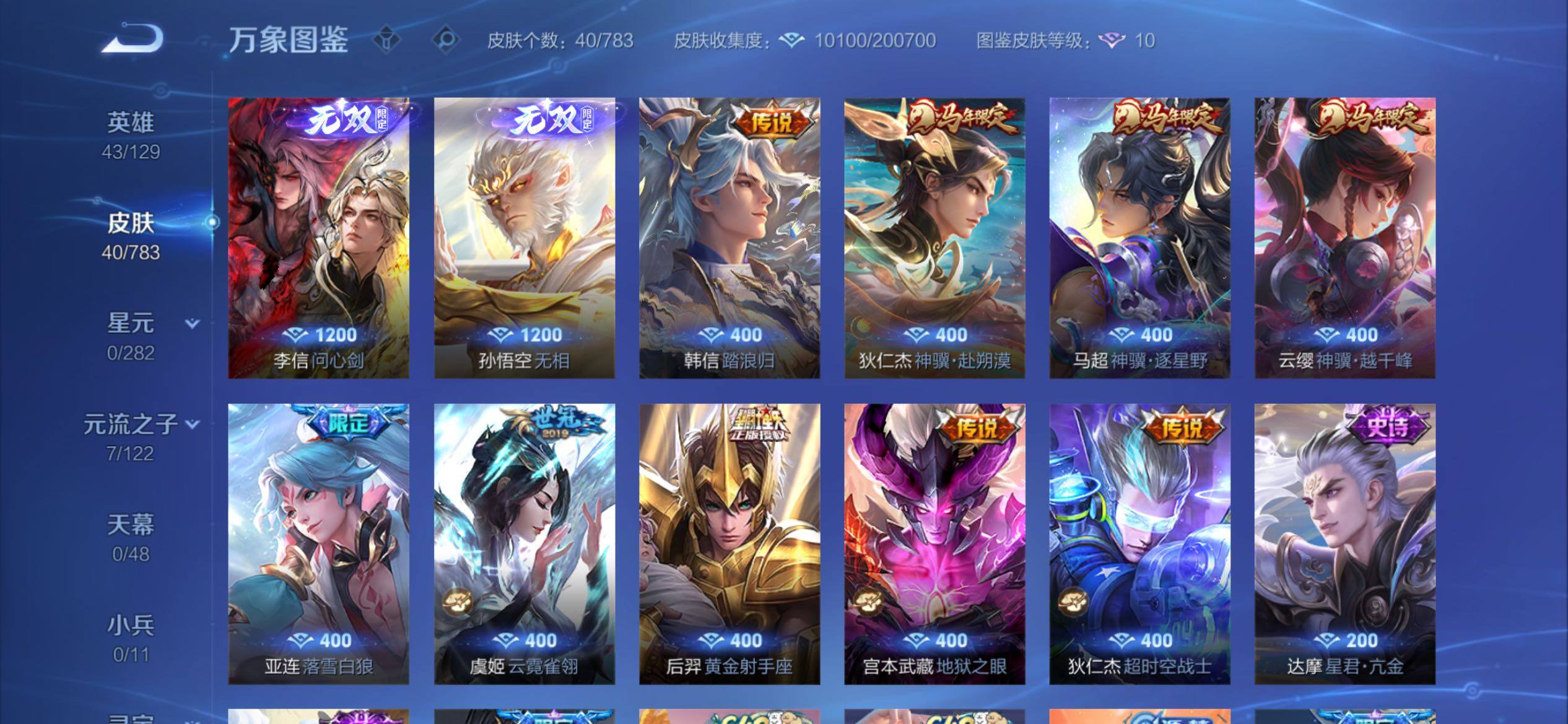 WZCMY4215145王者荣耀账号详情图6