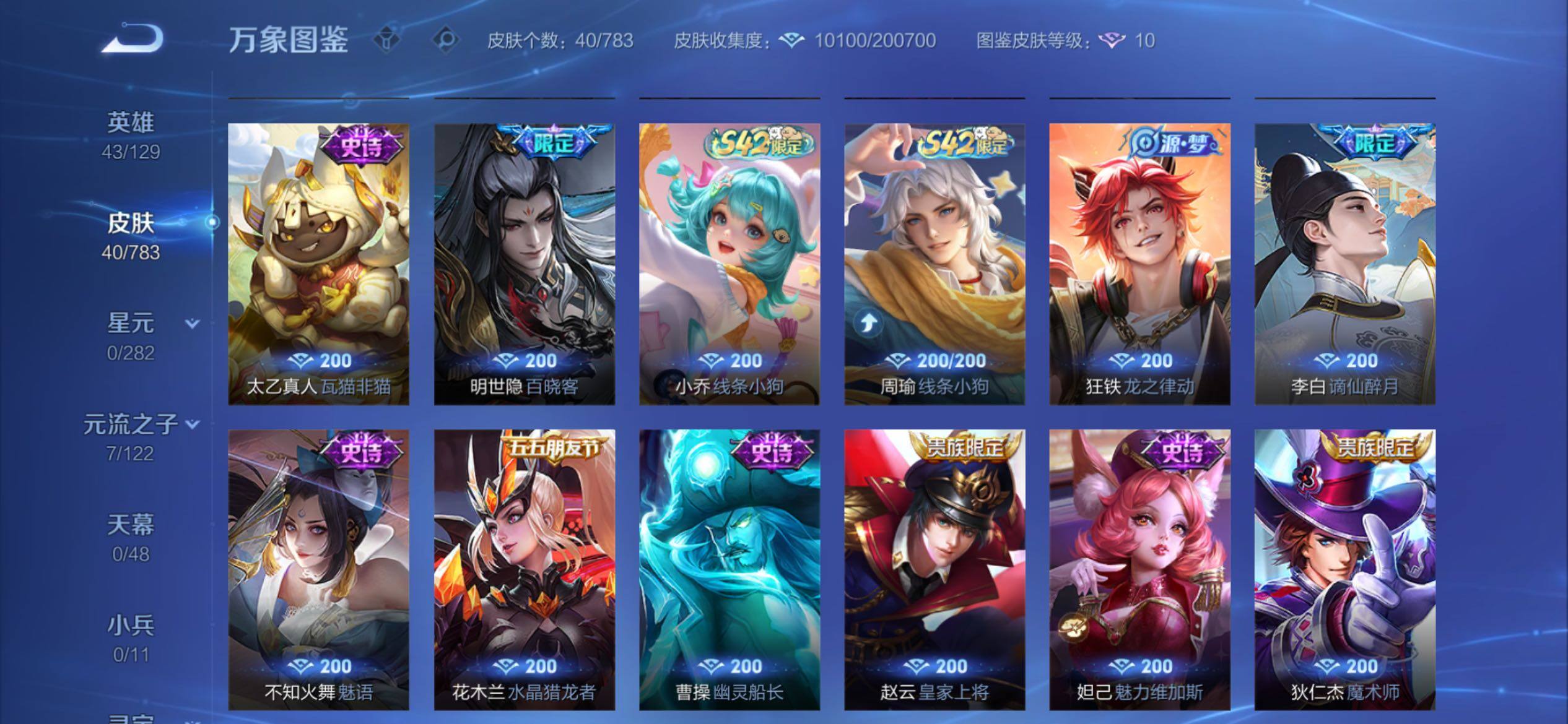 WZCMY4215145王者荣耀账号详情图7