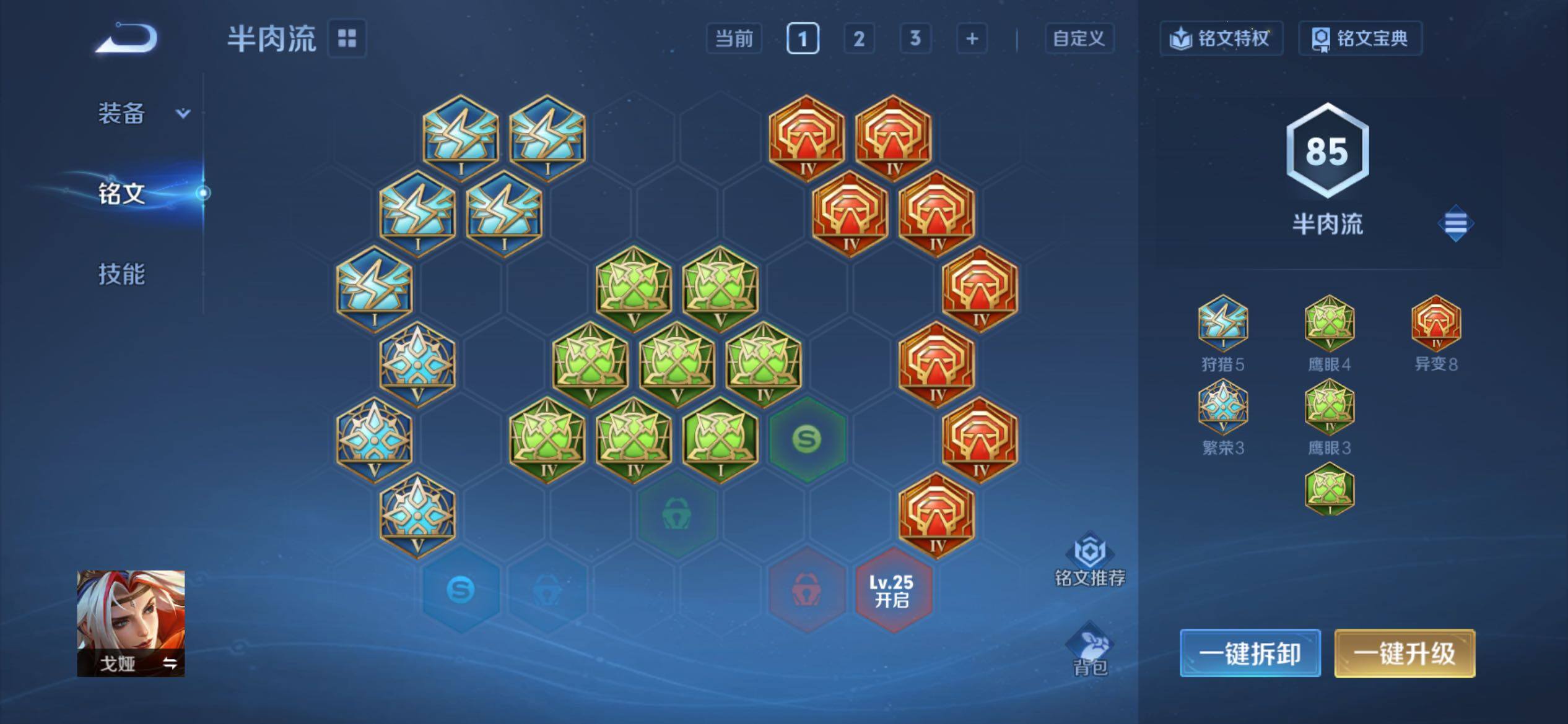 WZCMY4215145王者荣耀账号详情图11