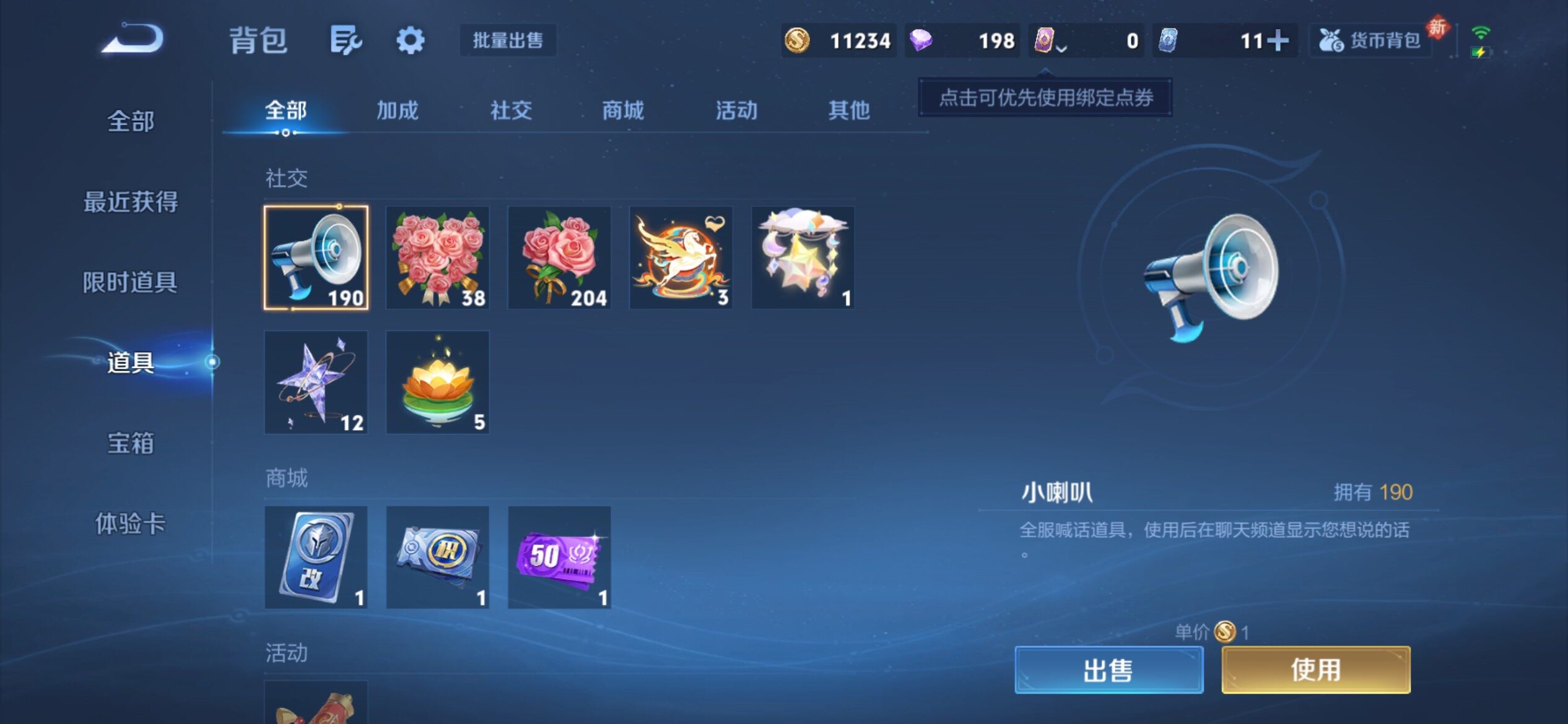 WZCMY4215145王者荣耀账号详情图9