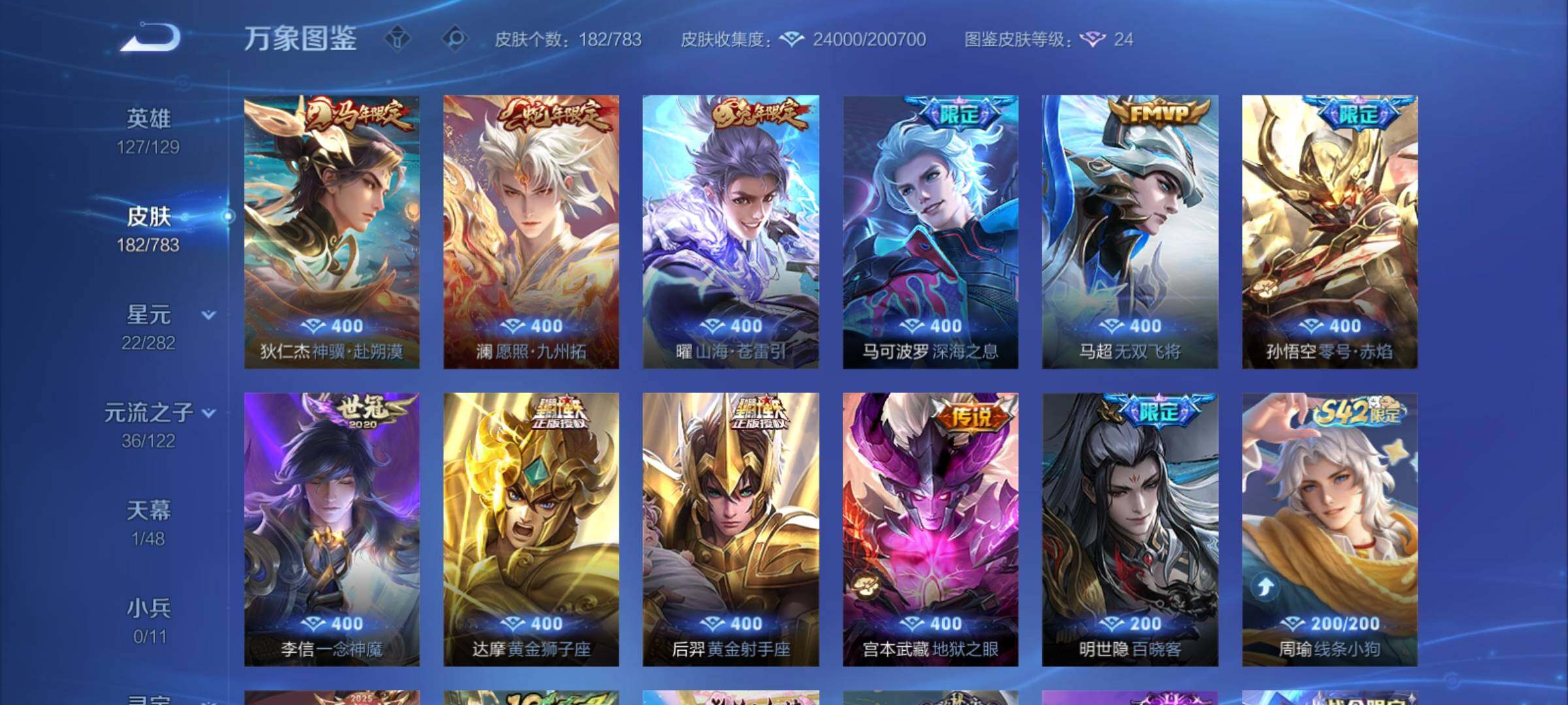 WZCMY4215197王者荣耀账号详情图6