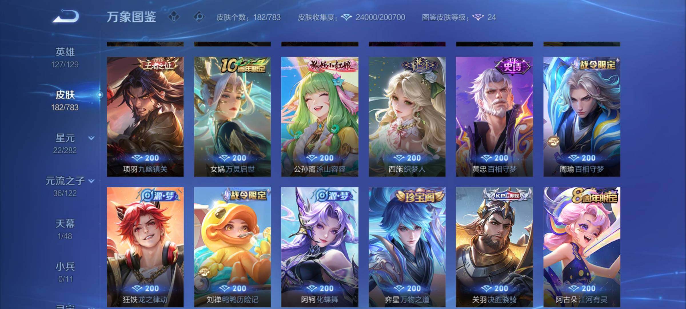 WZCMY4215197王者荣耀账号详情图7