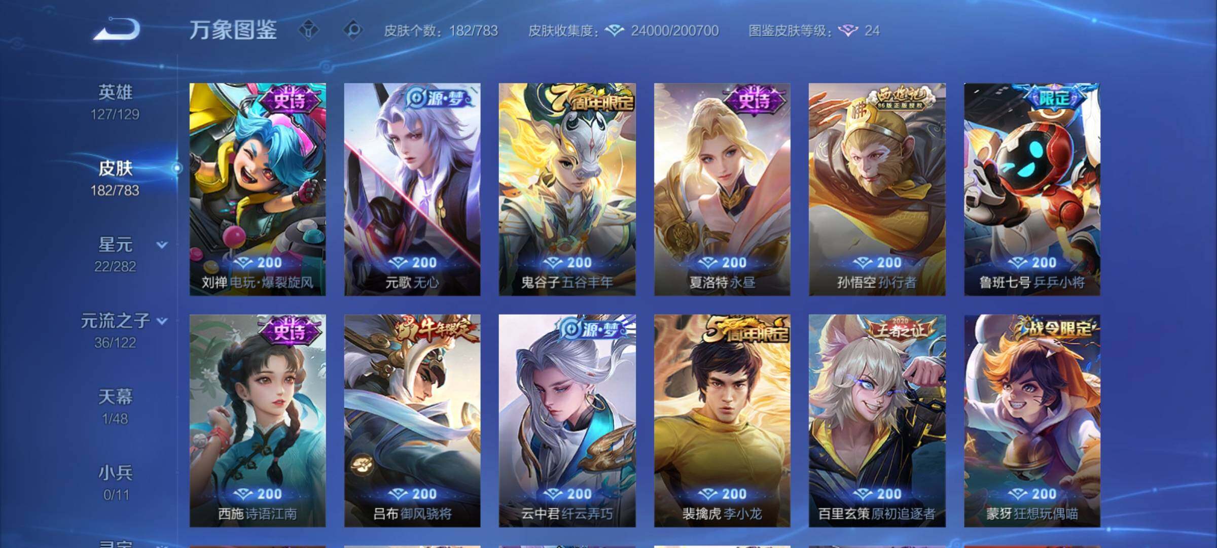 WZCMY4215197王者荣耀账号详情图8