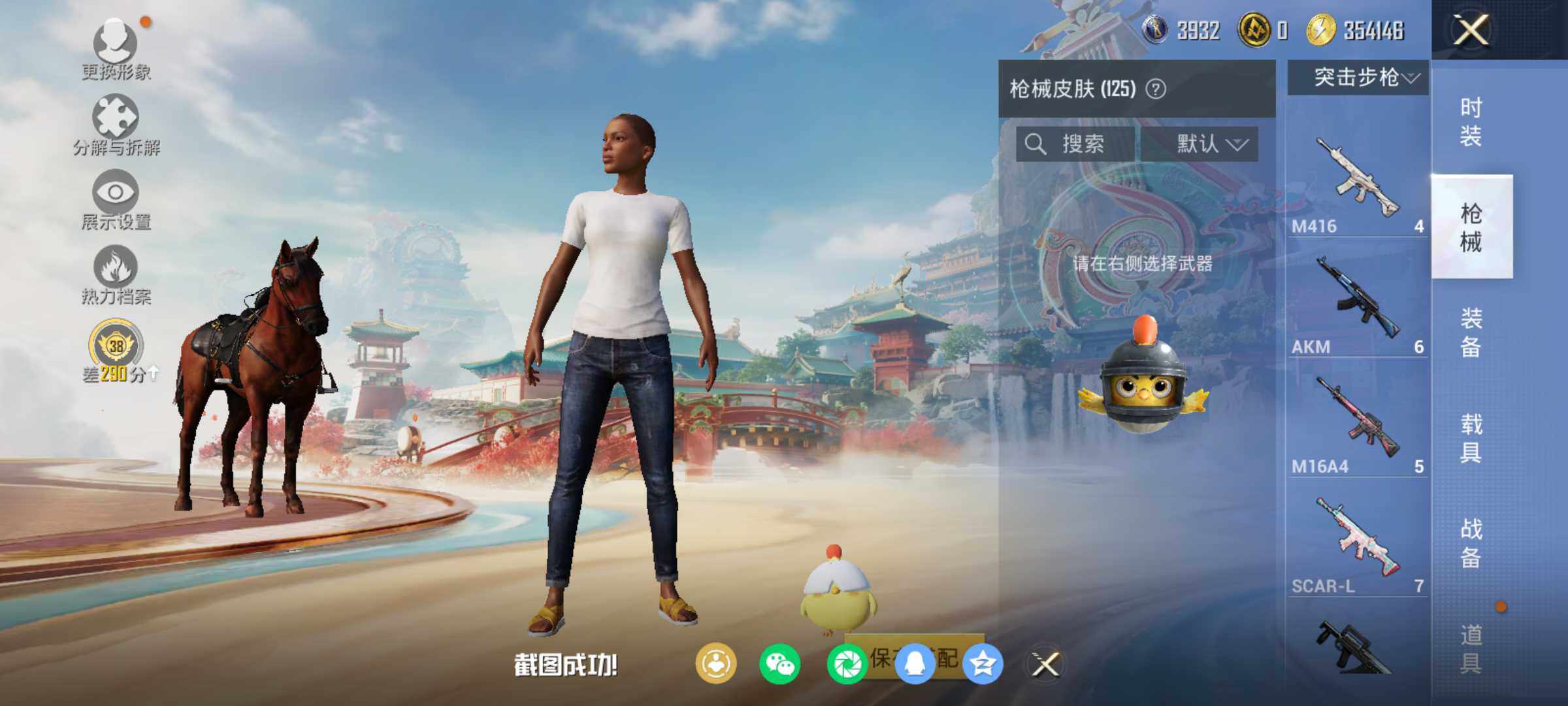 HPLE4118497和平精英账号详情图8