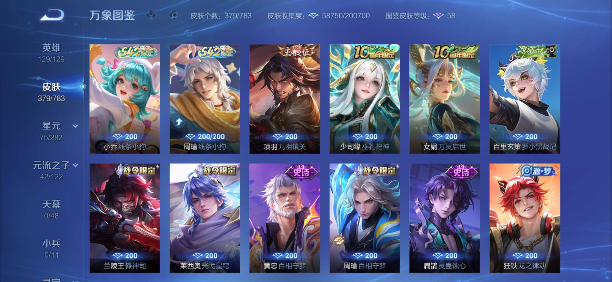 WZCMY4215324王者荣耀账号详情图9