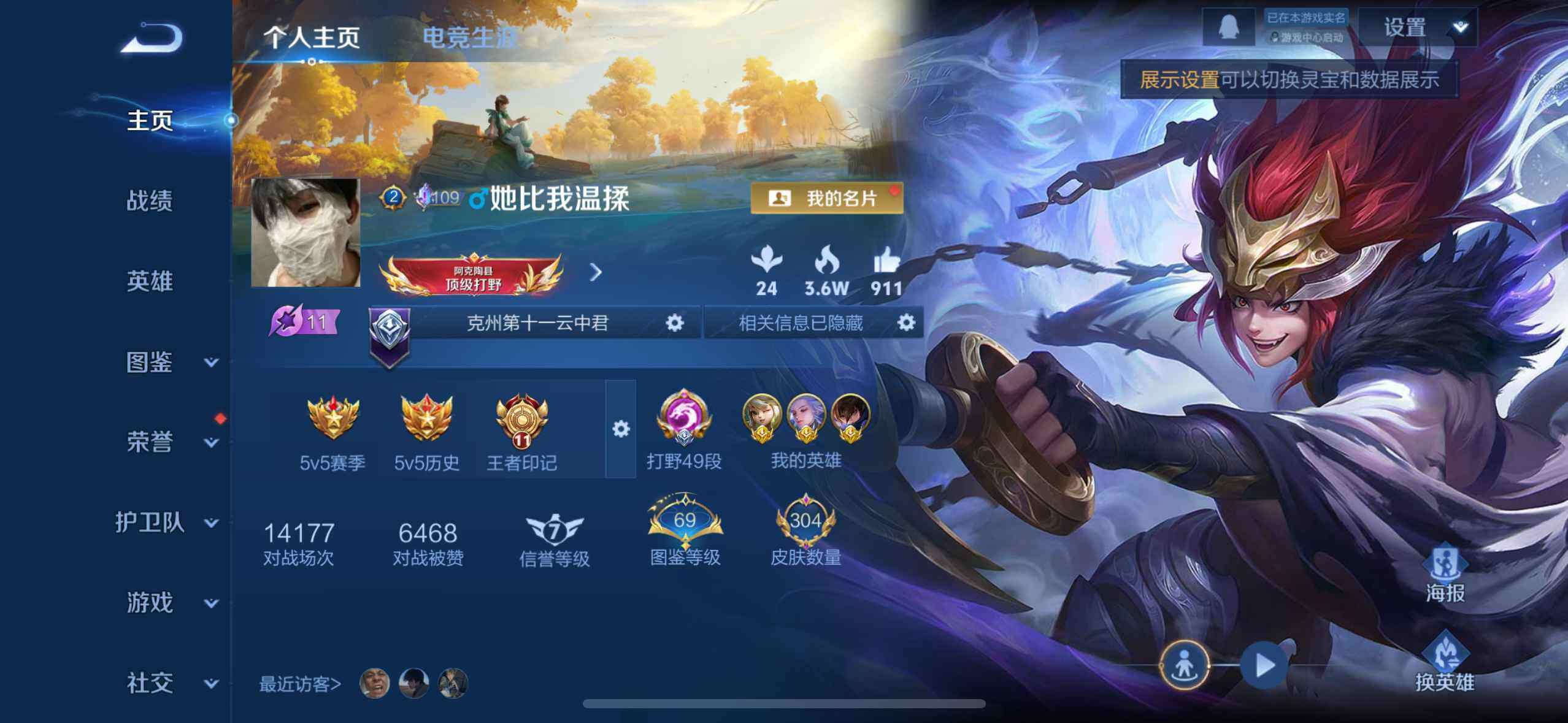 WZQM4214282王者荣耀账号详情图8