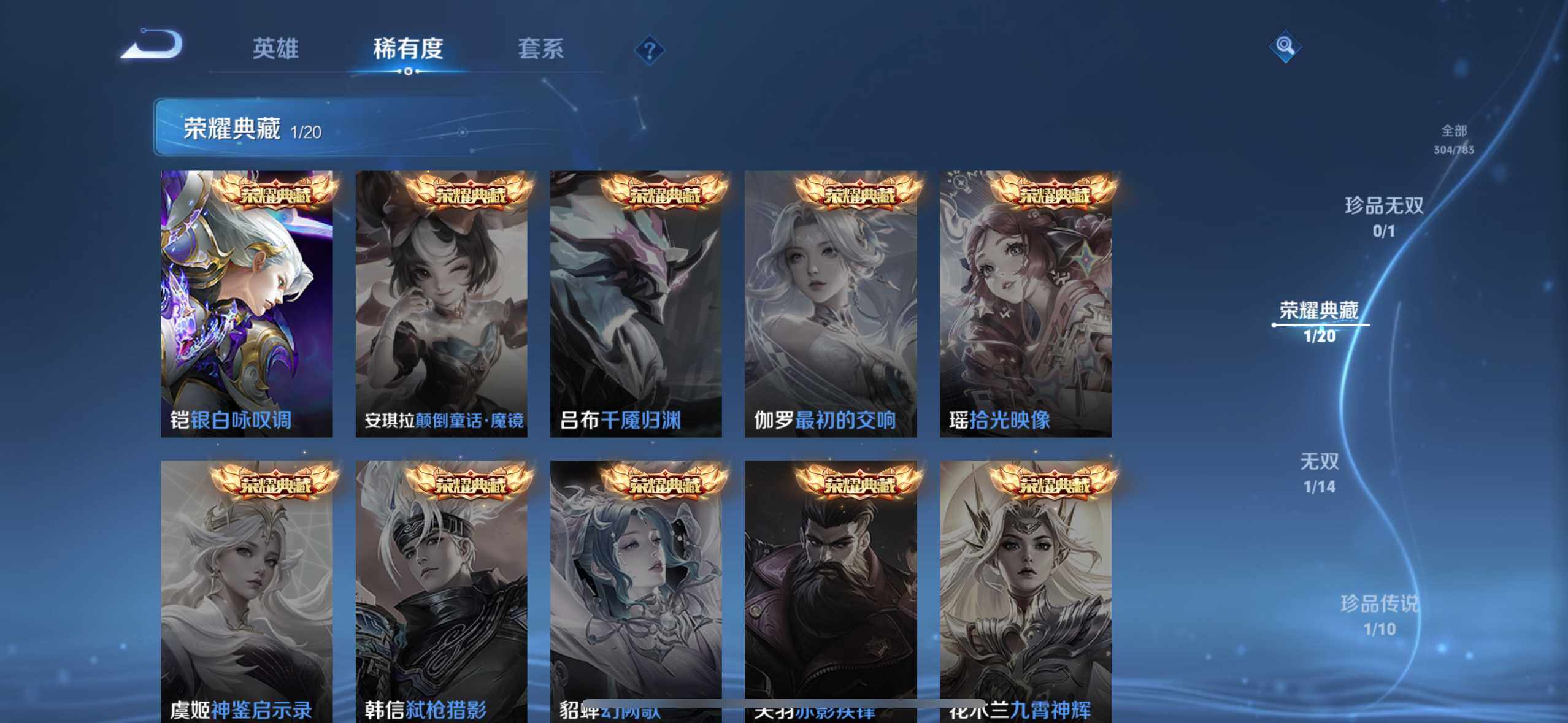 WZQM4214282王者荣耀账号详情图9