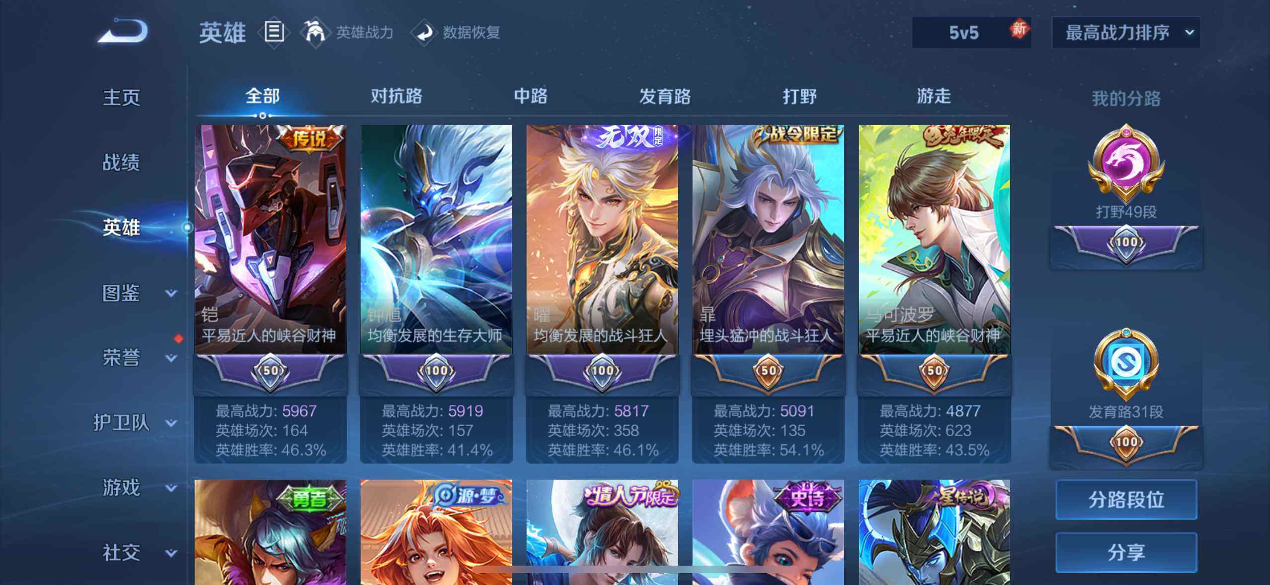 WZQM4214282王者荣耀账号详情图10