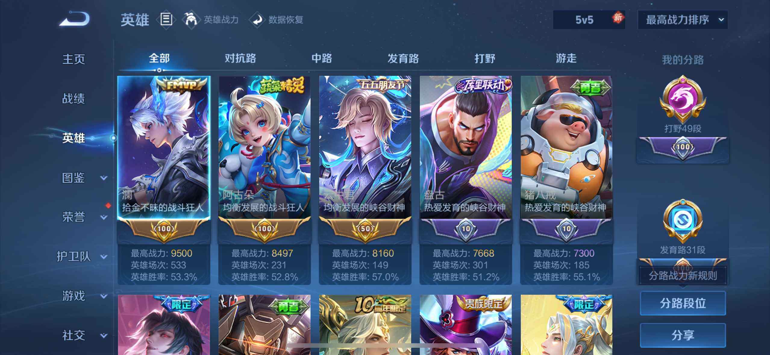 WZQM4214282王者荣耀账号详情图11