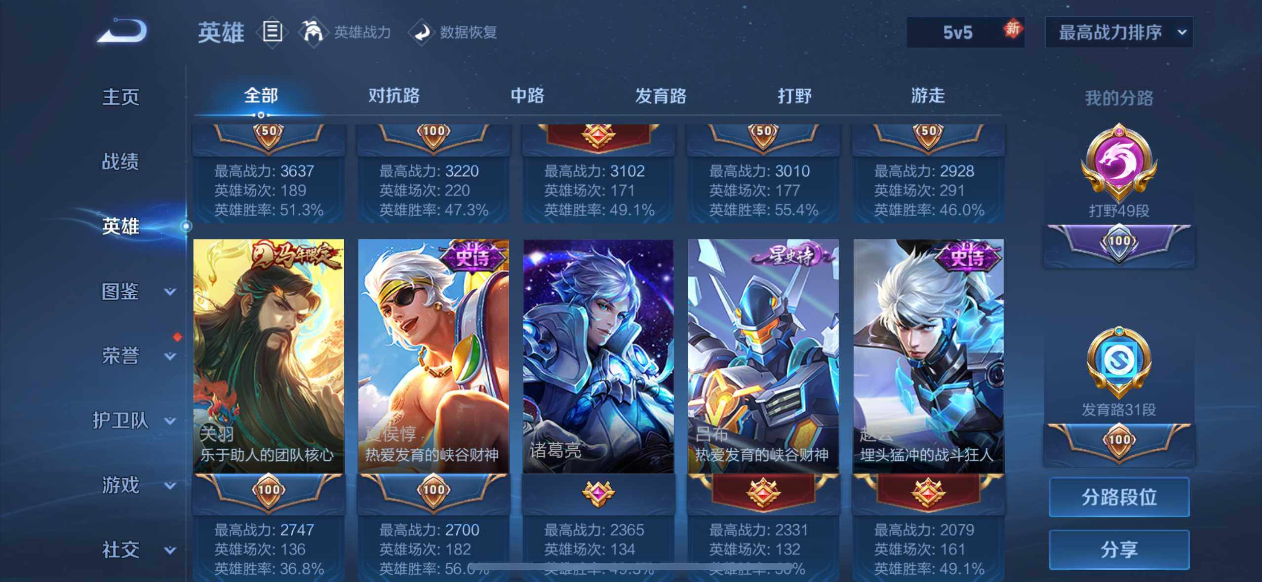 WZQM4214282王者荣耀账号详情图13