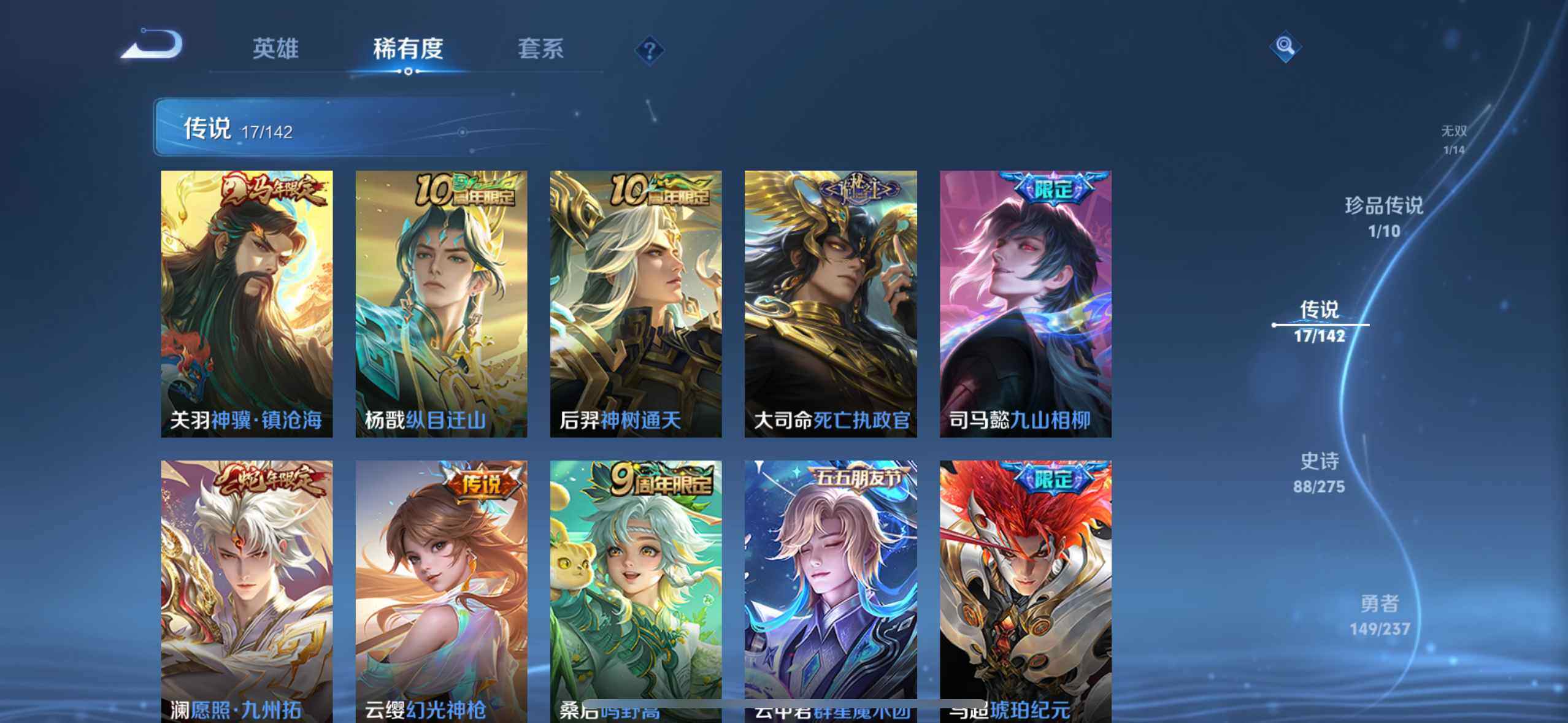 WZQM4214282王者荣耀账号详情图15