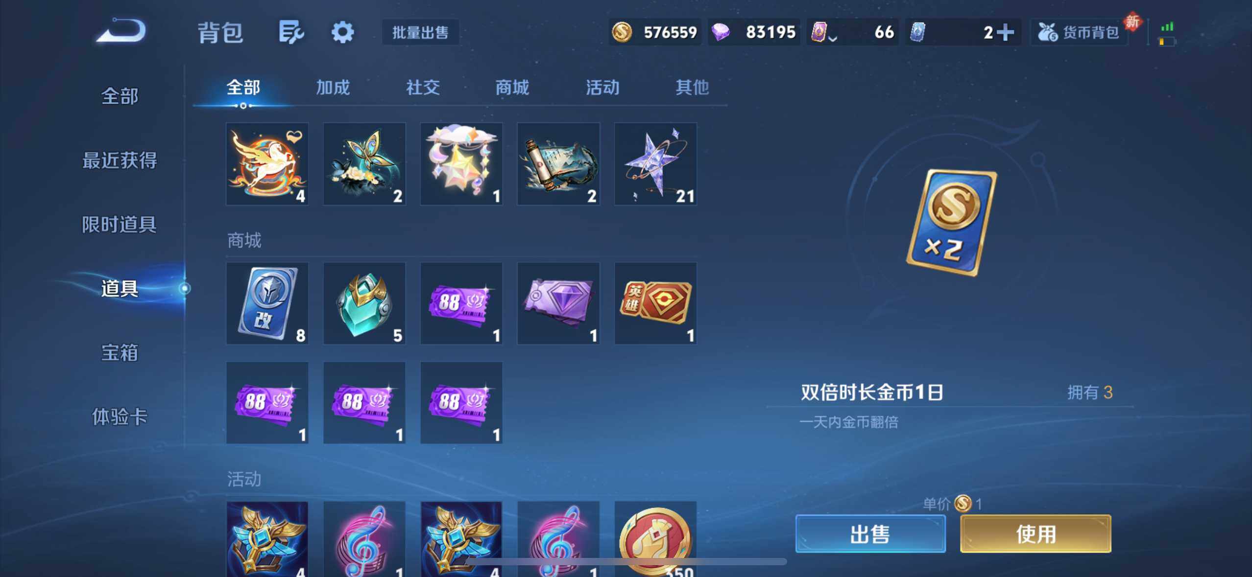 WZQM4214282王者荣耀账号详情图16