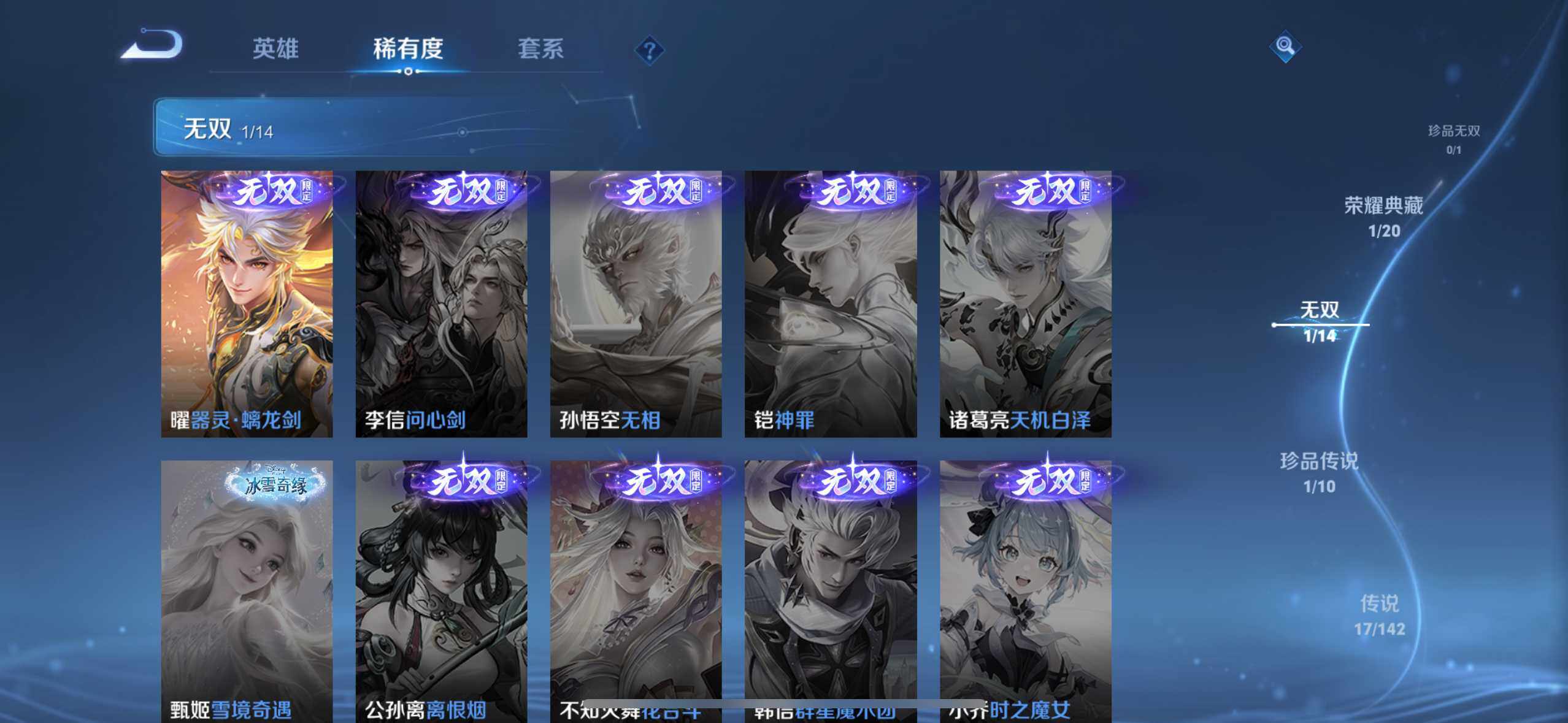 WZQM4214282王者荣耀账号详情图19