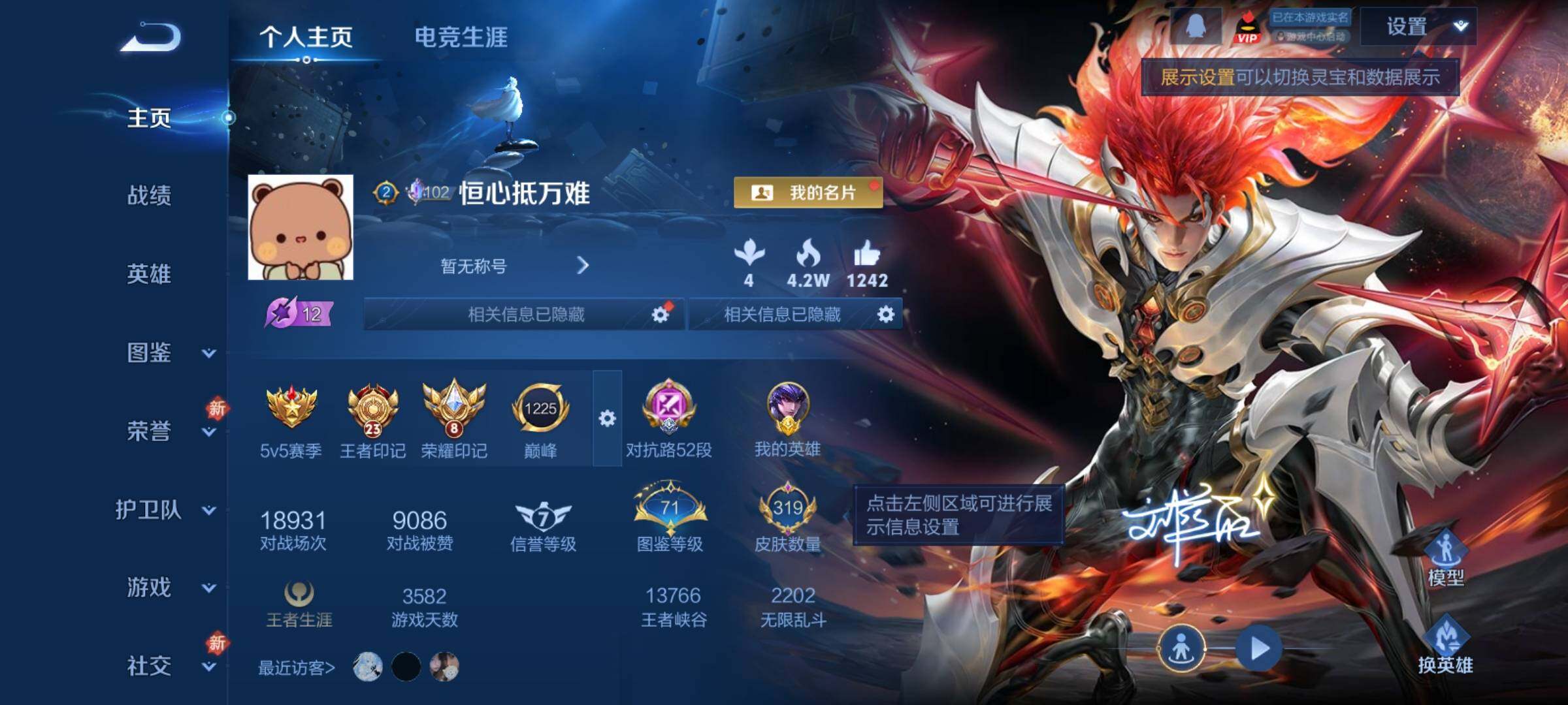 WZCMY4215211王者荣耀账号详情图2