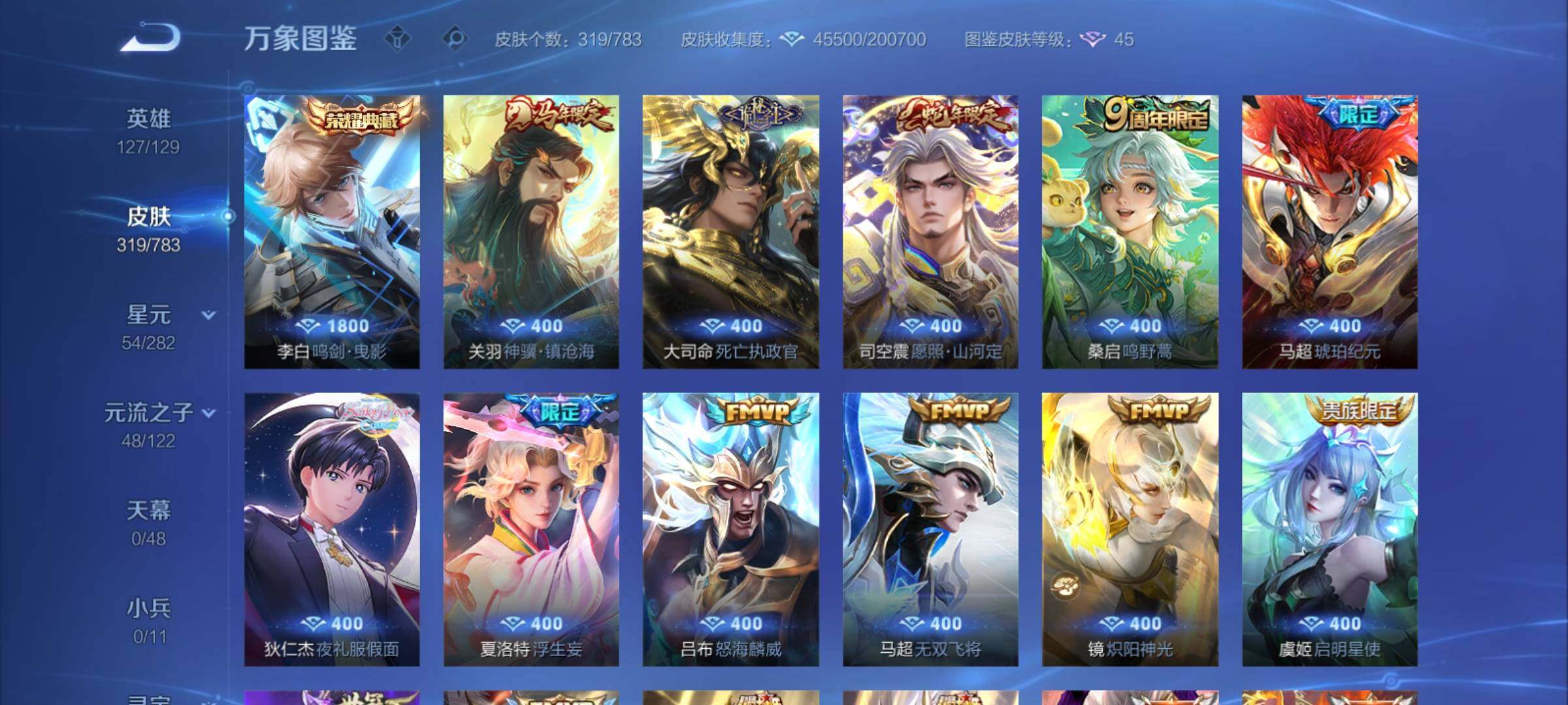 WZCMY4215211王者荣耀账号详情图6