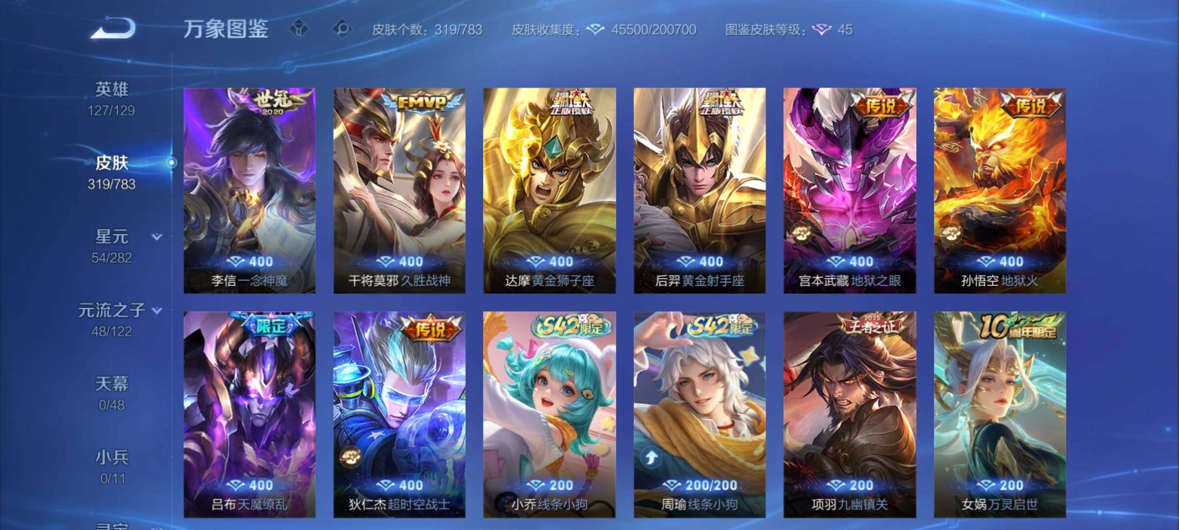 WZCMY4215211王者荣耀账号详情图7