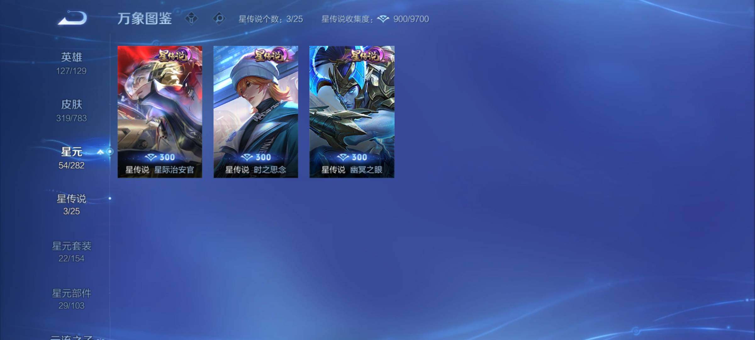 WZCMY4215211王者荣耀账号详情图11