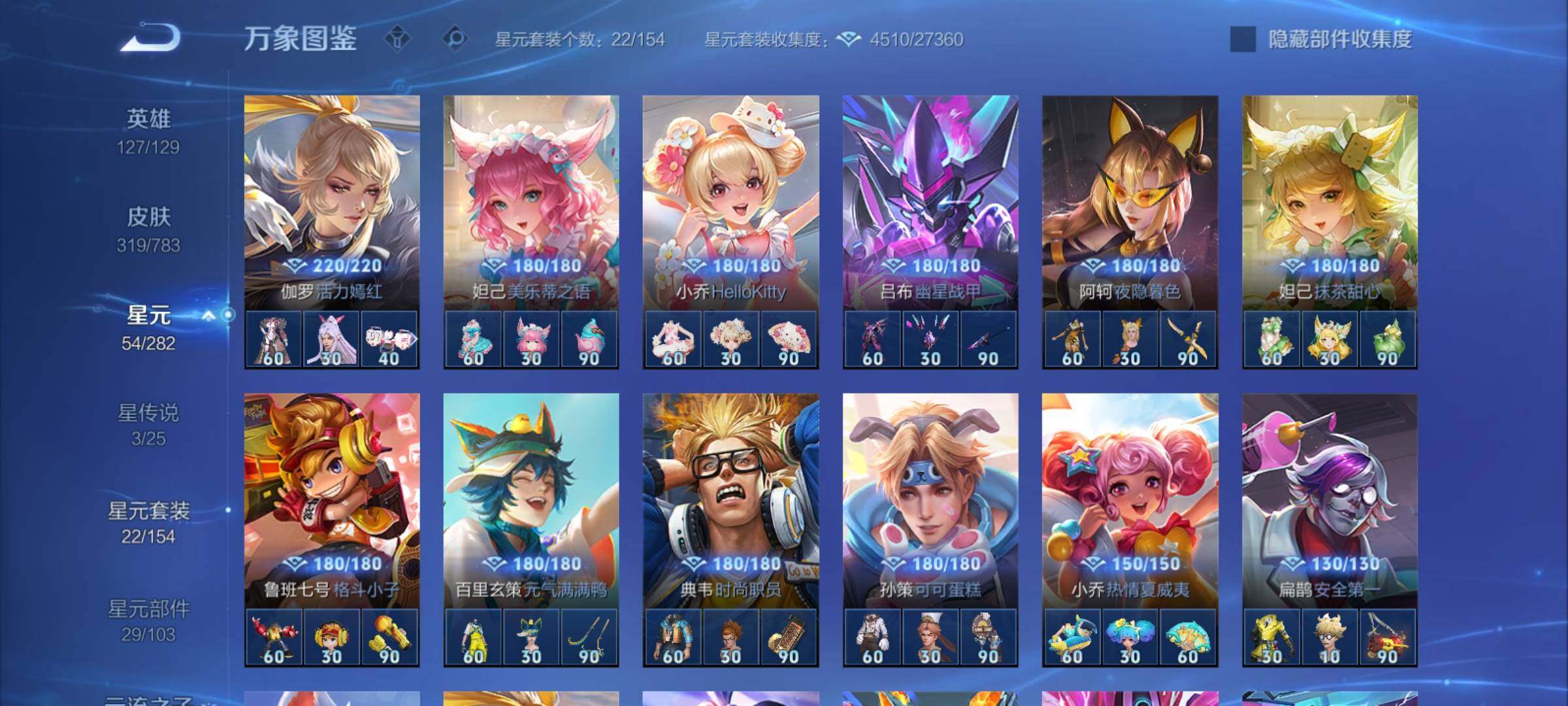 WZCMY4215211王者荣耀账号详情图12