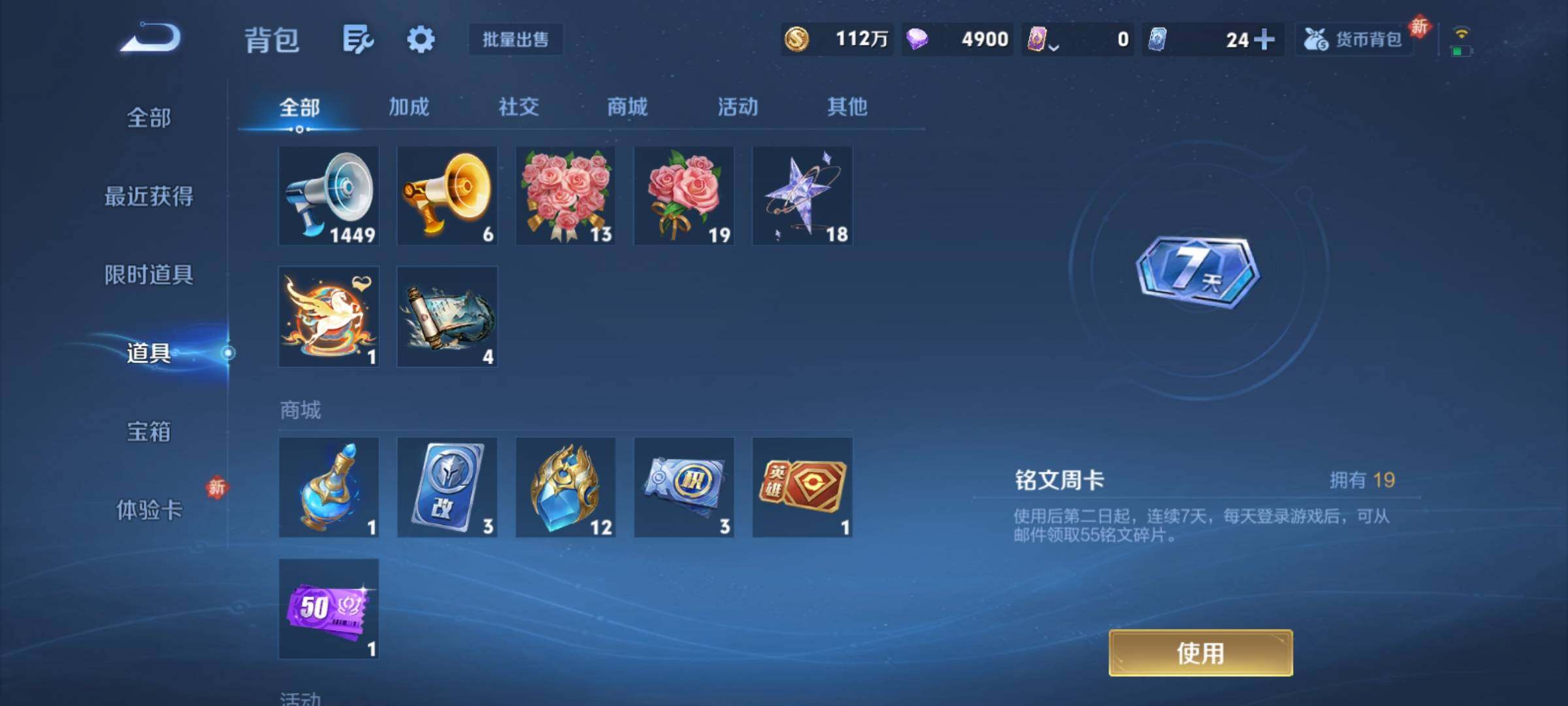 WZCMY4215211王者荣耀账号详情图16