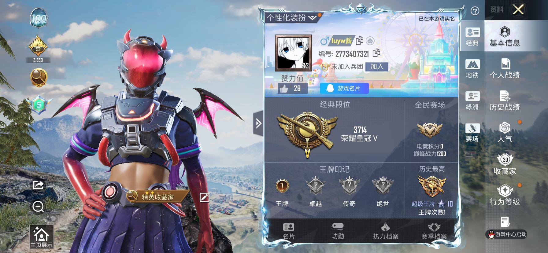 HPCMW4135356和平精英账号详情图2 HPCMW4135356和平精英账号详情图2