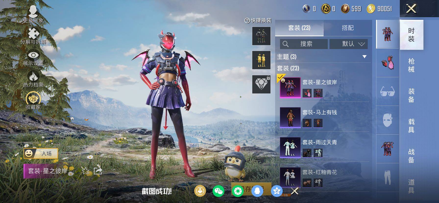 HPCMW4135356和平精英账号详情图6 HPCMW4135356和平精英账号详情图6