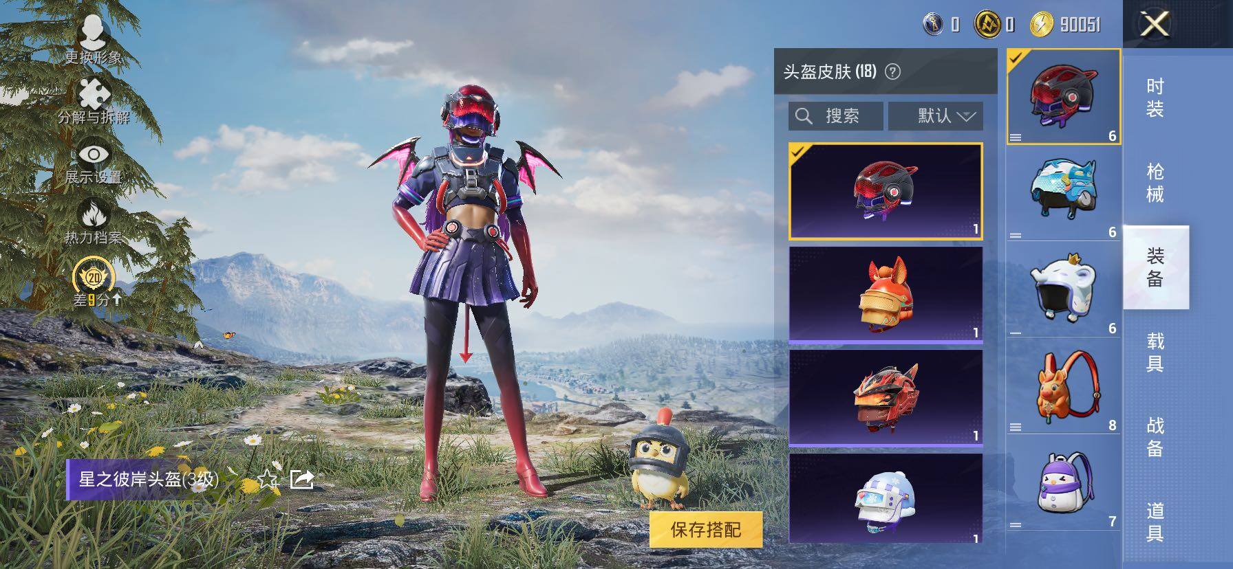 HPCMW4135356和平精英账号详情图10 HPCMW4135356和平精英账号详情图10