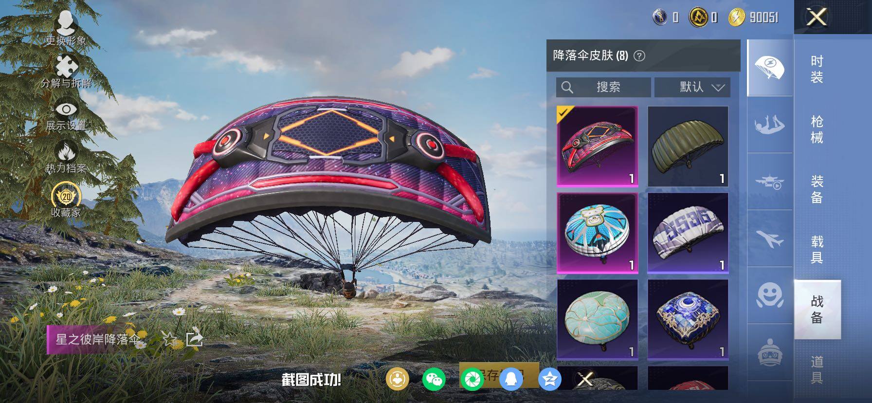 HPCMW4135356和平精英账号详情图12 HPCMW4135356和平精英账号详情图12