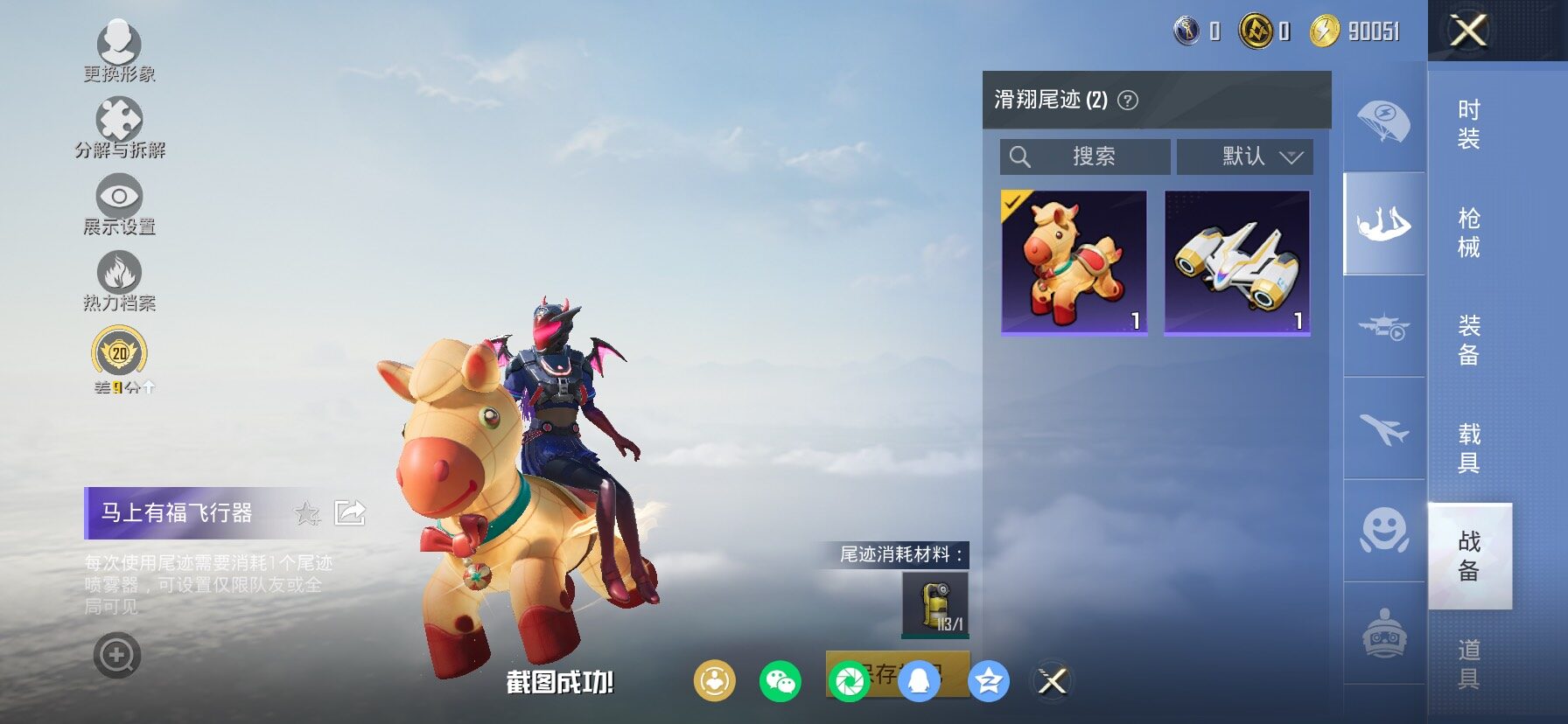 HPCMW4135356和平精英账号详情图13 HPCMW4135356和平精英账号详情图13