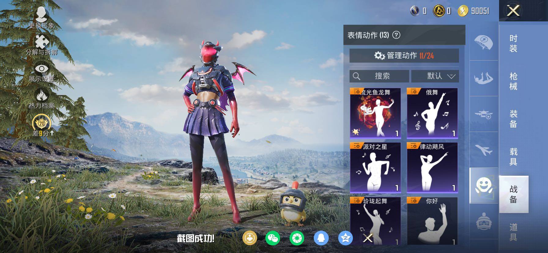 HPCMW4135356和平精英账号详情图14 HPCMW4135356和平精英账号详情图14