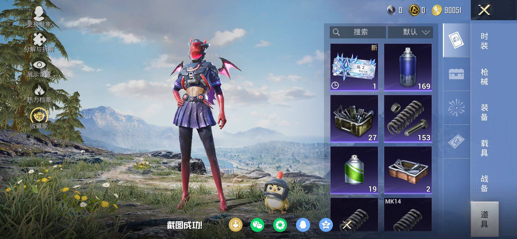 HPCMW4135356和平精英账号详情图15 HPCMW4135356和平精英账号详情图15