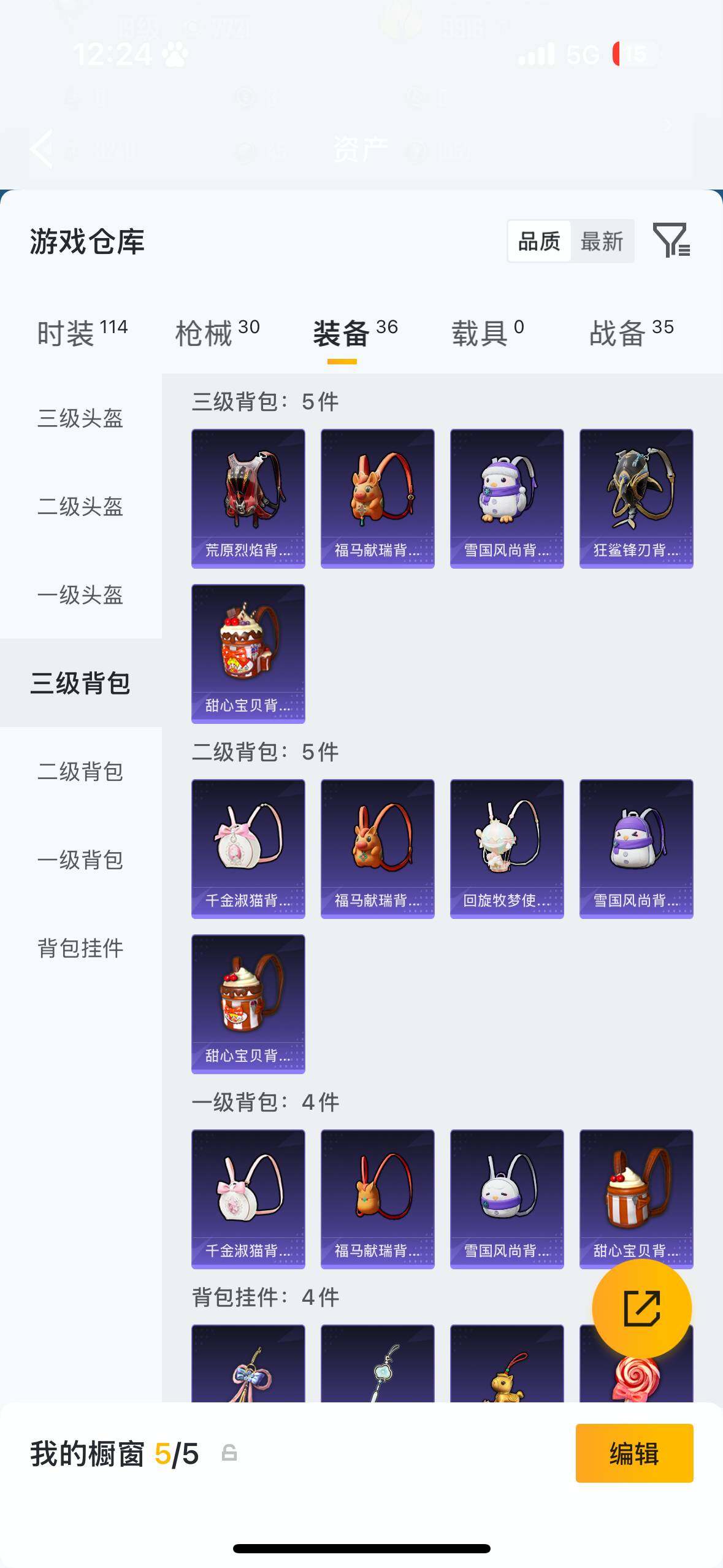 HPQM4117979和平精英账号详情图5