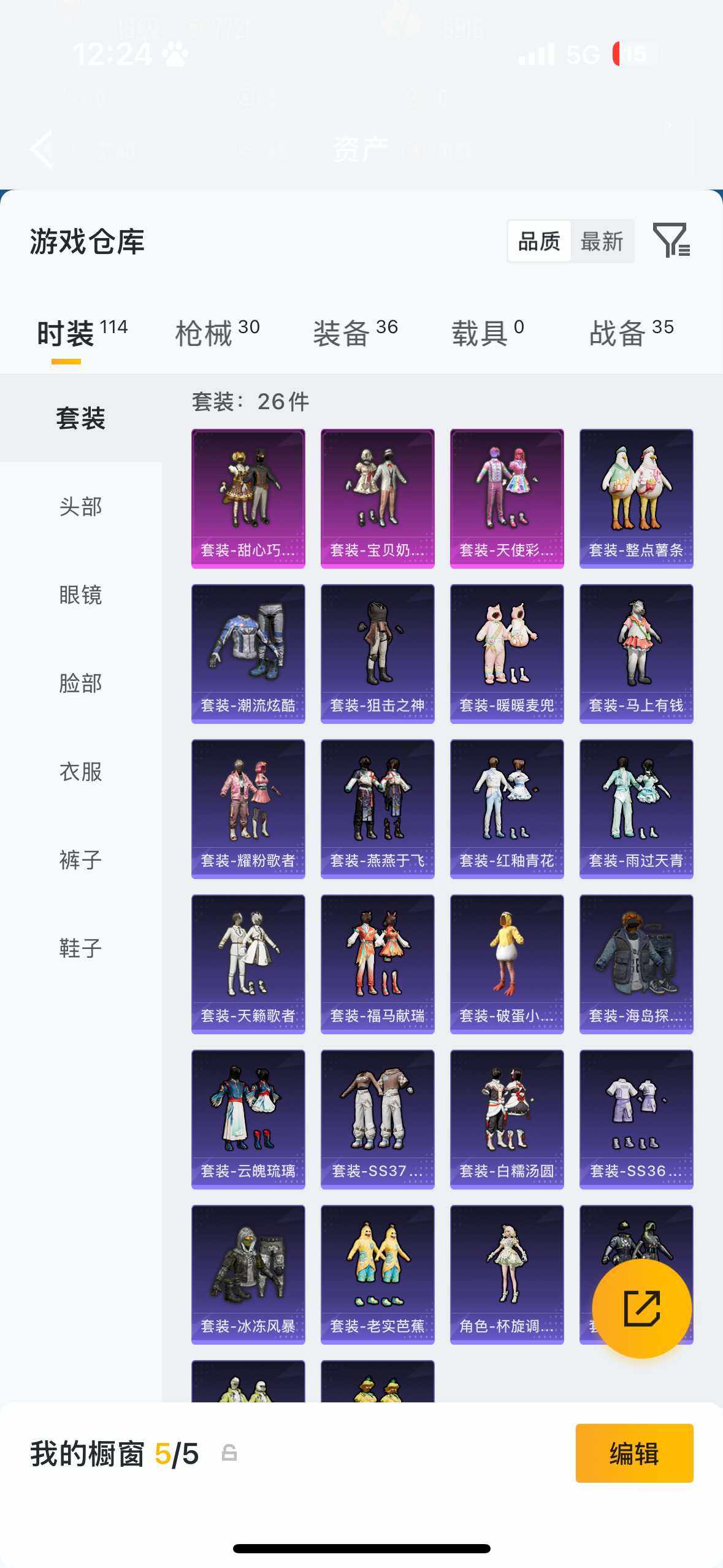 HPQM4117979和平精英账号详情图7