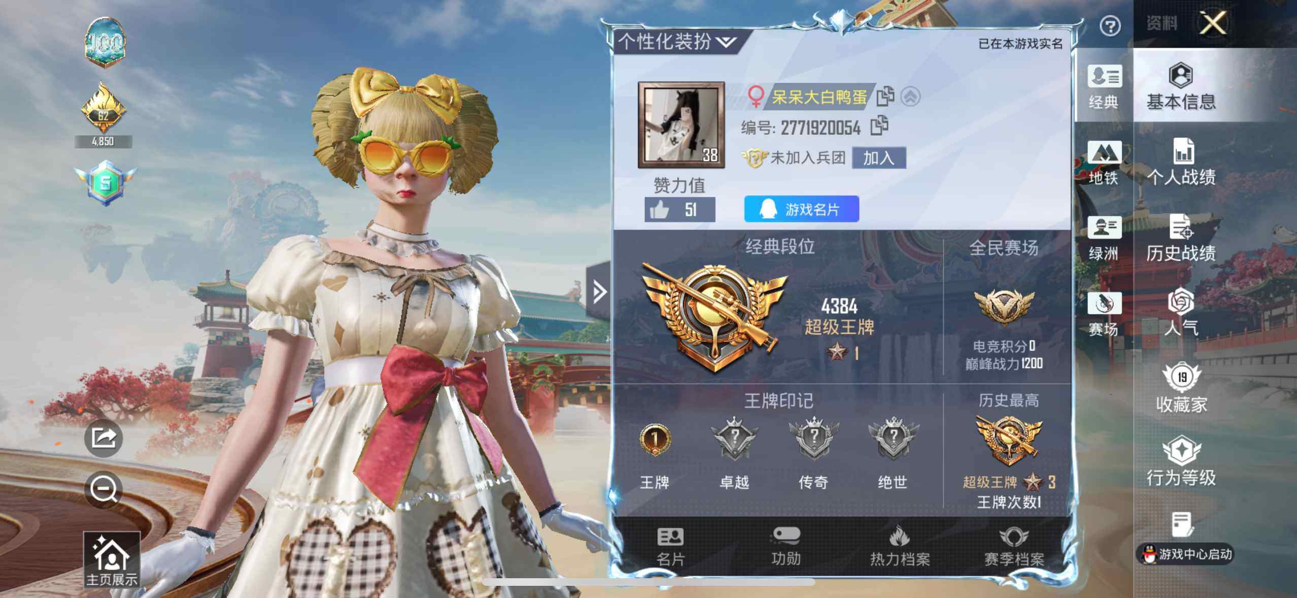 HPQM4117979和平精英账号详情图9