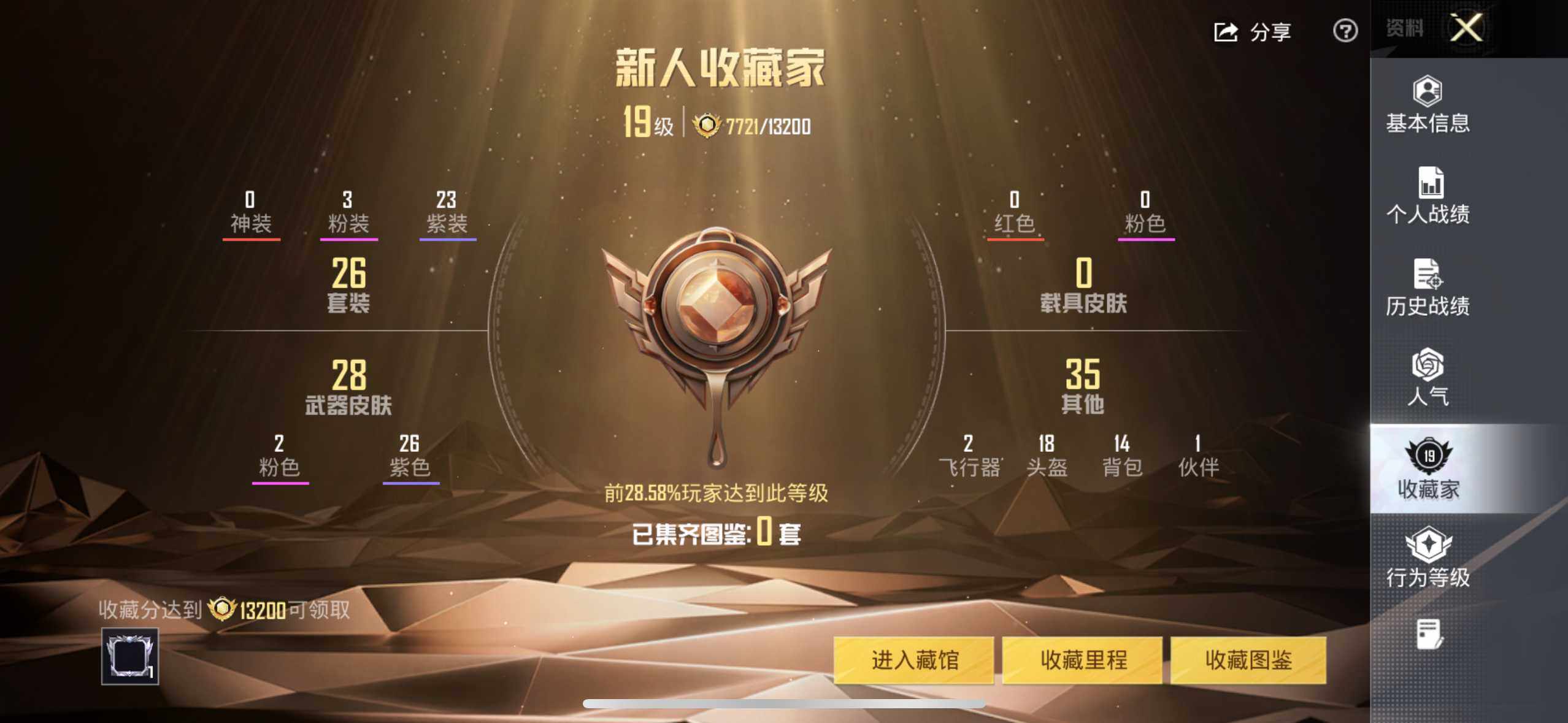 HPQM4117979和平精英账号详情图11