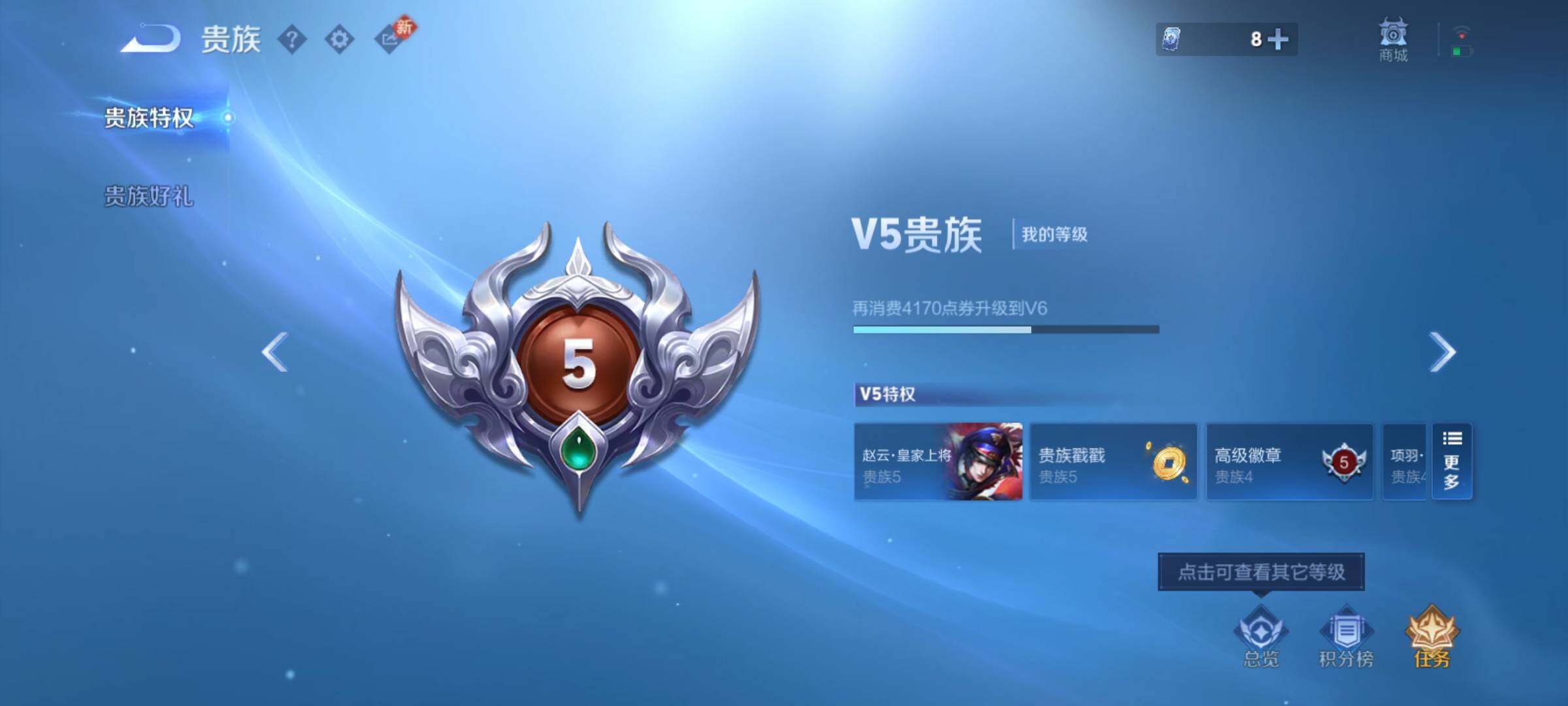 WZCMY4215219王者荣耀账号详情图12