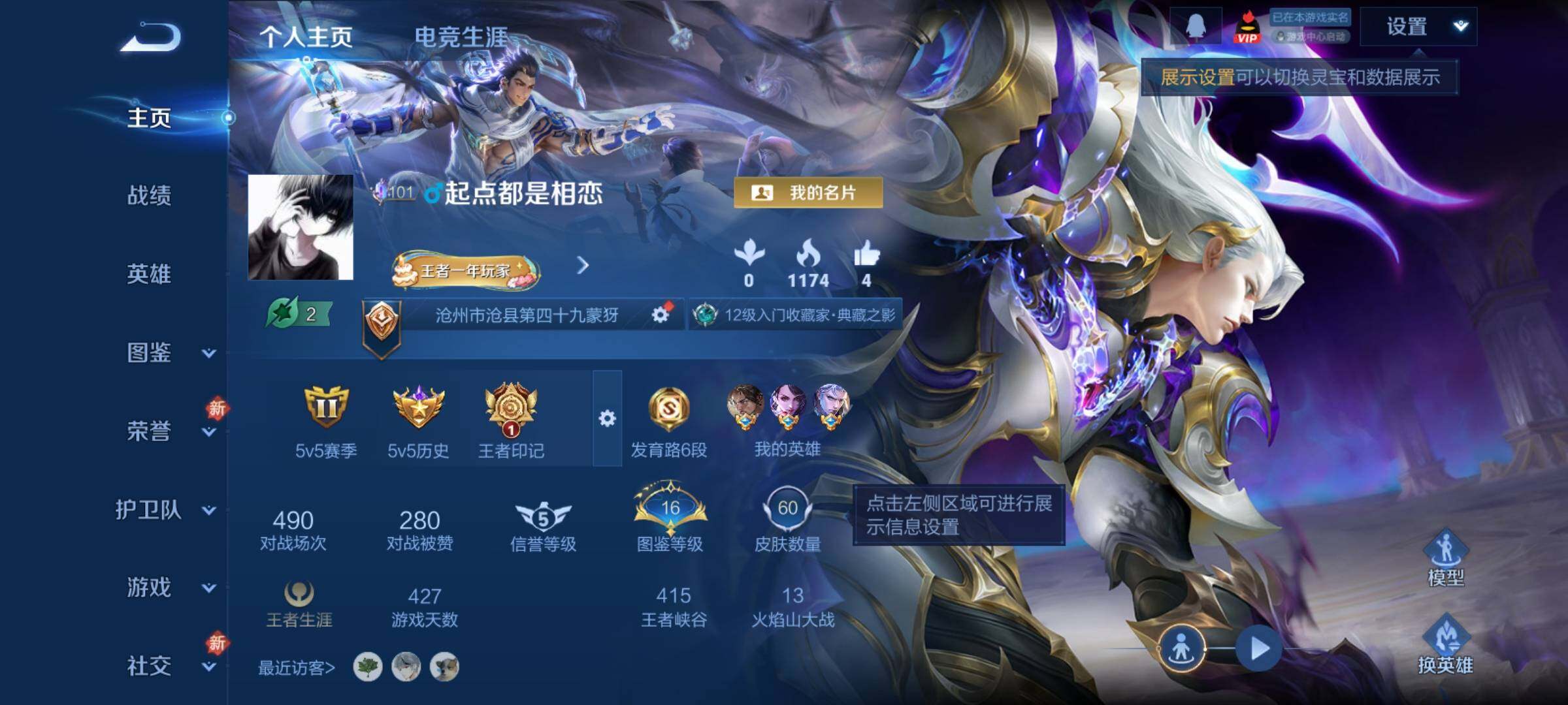 WZCMY4215219王者荣耀账号详情图2