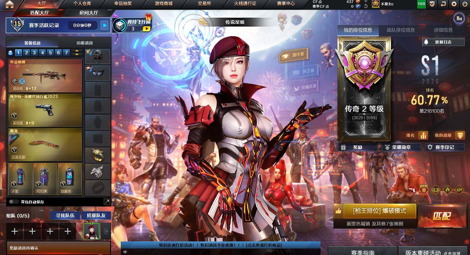 CFCMW459906穿越火线账号详情图4 CFCMW459906穿越火线账号详情图4