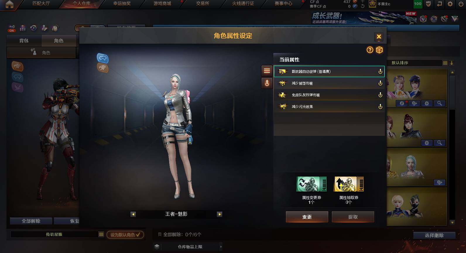 CFCMW459906穿越火线账号详情图5 CFCMW459906穿越火线账号详情图5