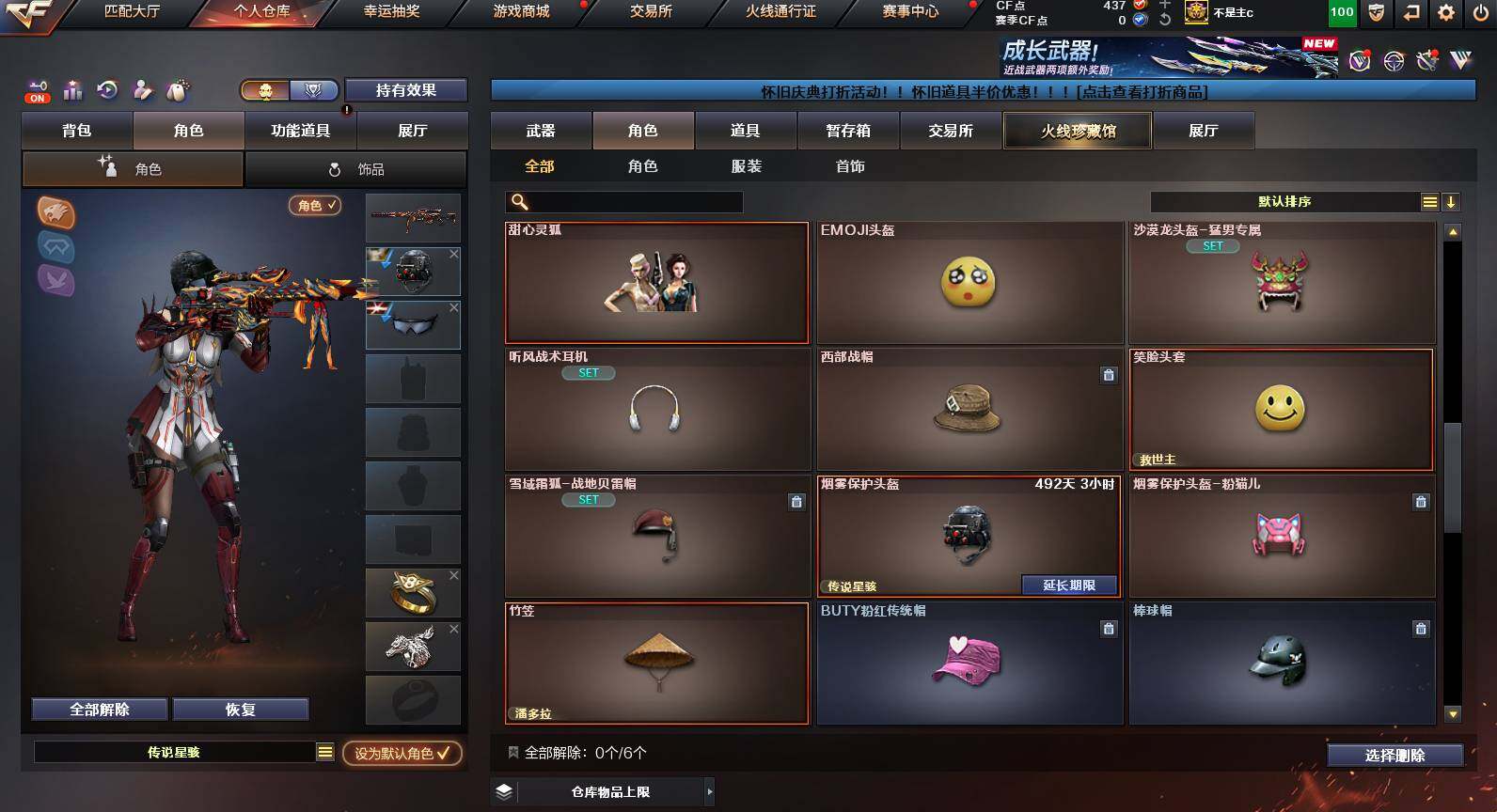 CFCMW459906穿越火线账号详情图6 CFCMW459906穿越火线账号详情图6