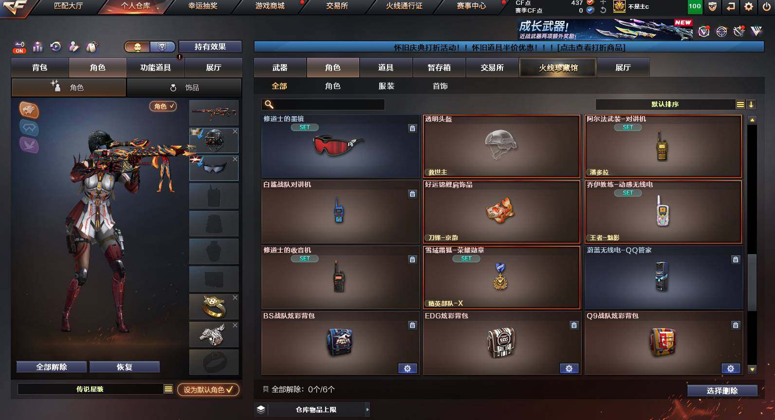 CFCMW459906穿越火线账号详情图8 CFCMW459906穿越火线账号详情图8