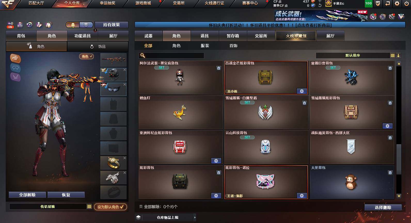 CFCMW459906穿越火线账号详情图9 CFCMW459906穿越火线账号详情图9