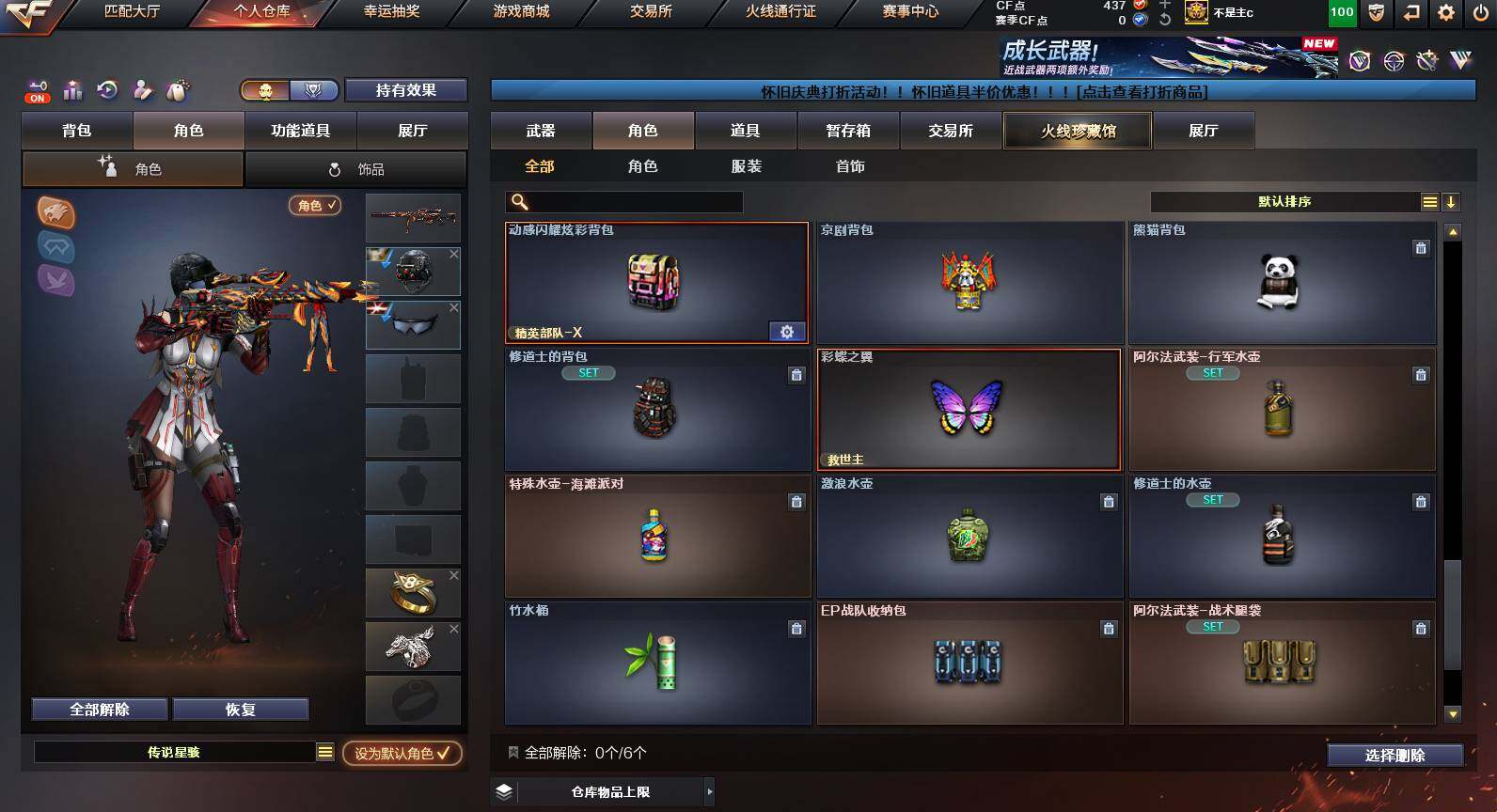 CFCMW459906穿越火线账号详情图10 CFCMW459906穿越火线账号详情图10