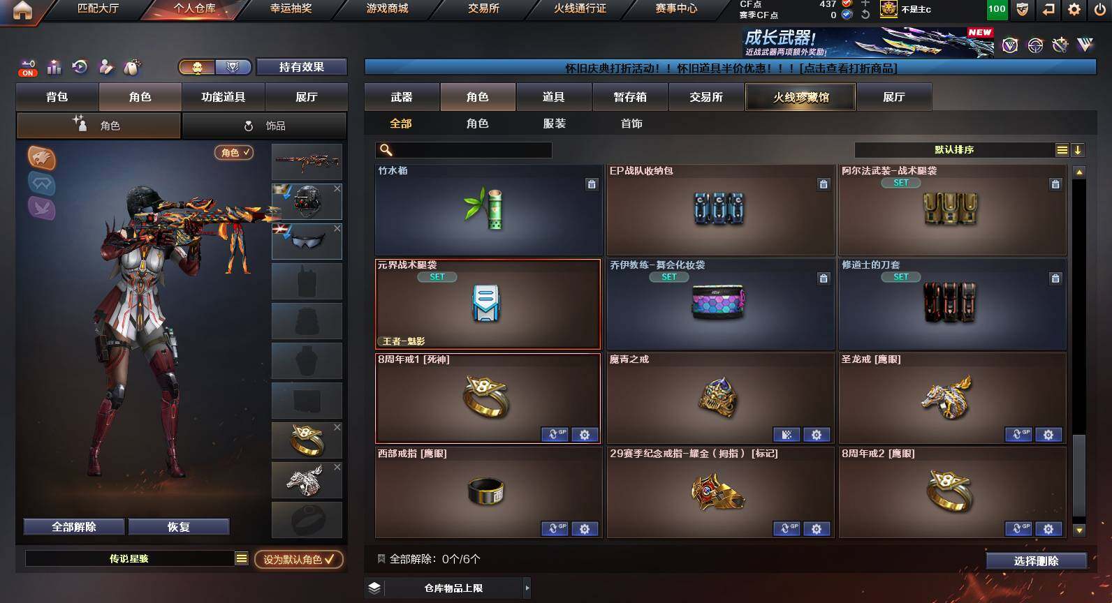 CFCMW459906穿越火线账号详情图11 CFCMW459906穿越火线账号详情图11